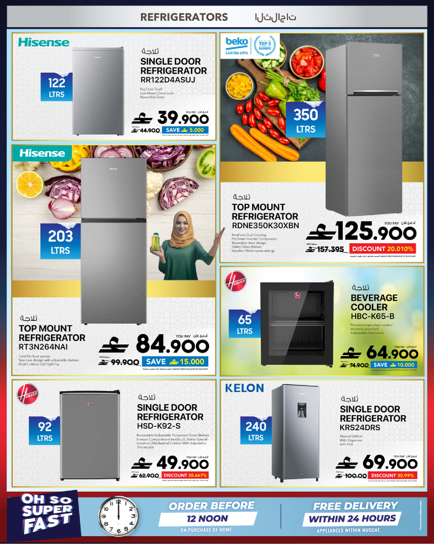 Sharaf DG Oman offers from 17 to 28 March 2026 Eid Gifting Sale