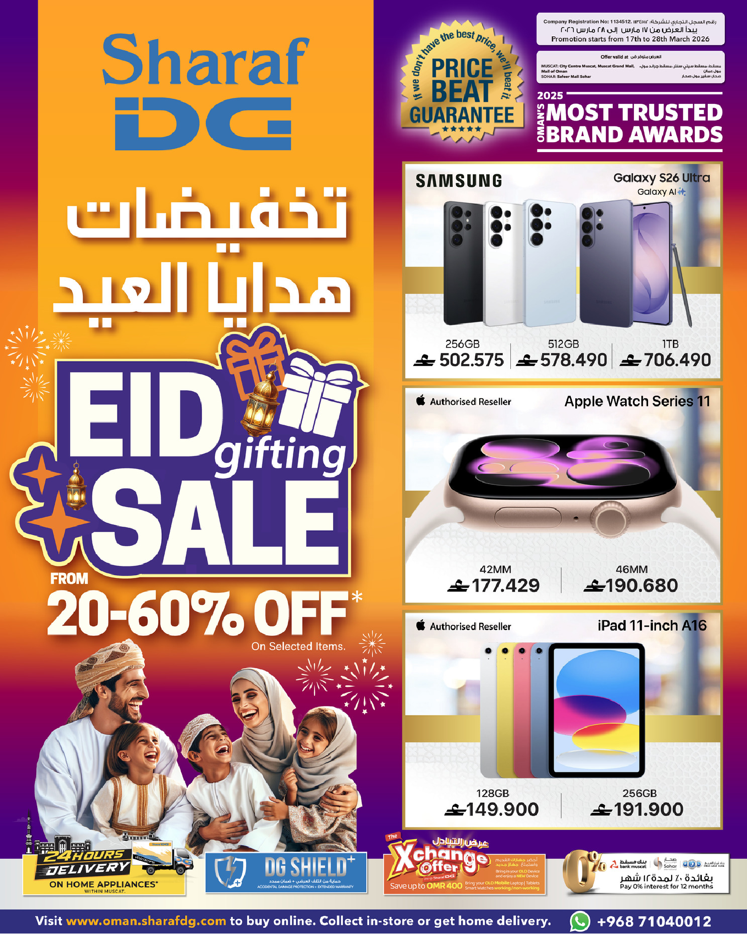 Offres Sharaf DG Oman de 17 à 28 mars 2026 Vente de cadeaux de l'Aïd - Page 1