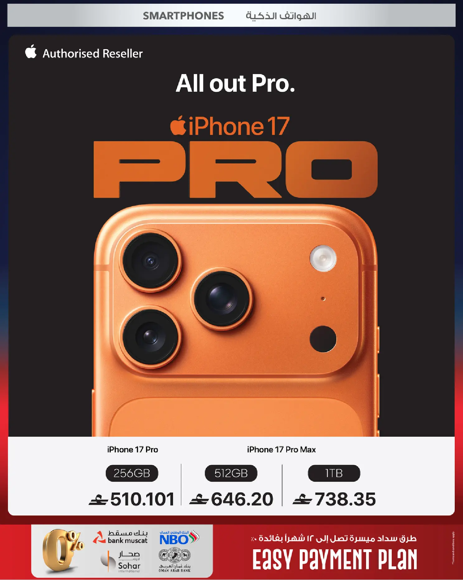 Sharaf DG Oman offers from 17 to 28 March 2026 Eid Gifting Sale