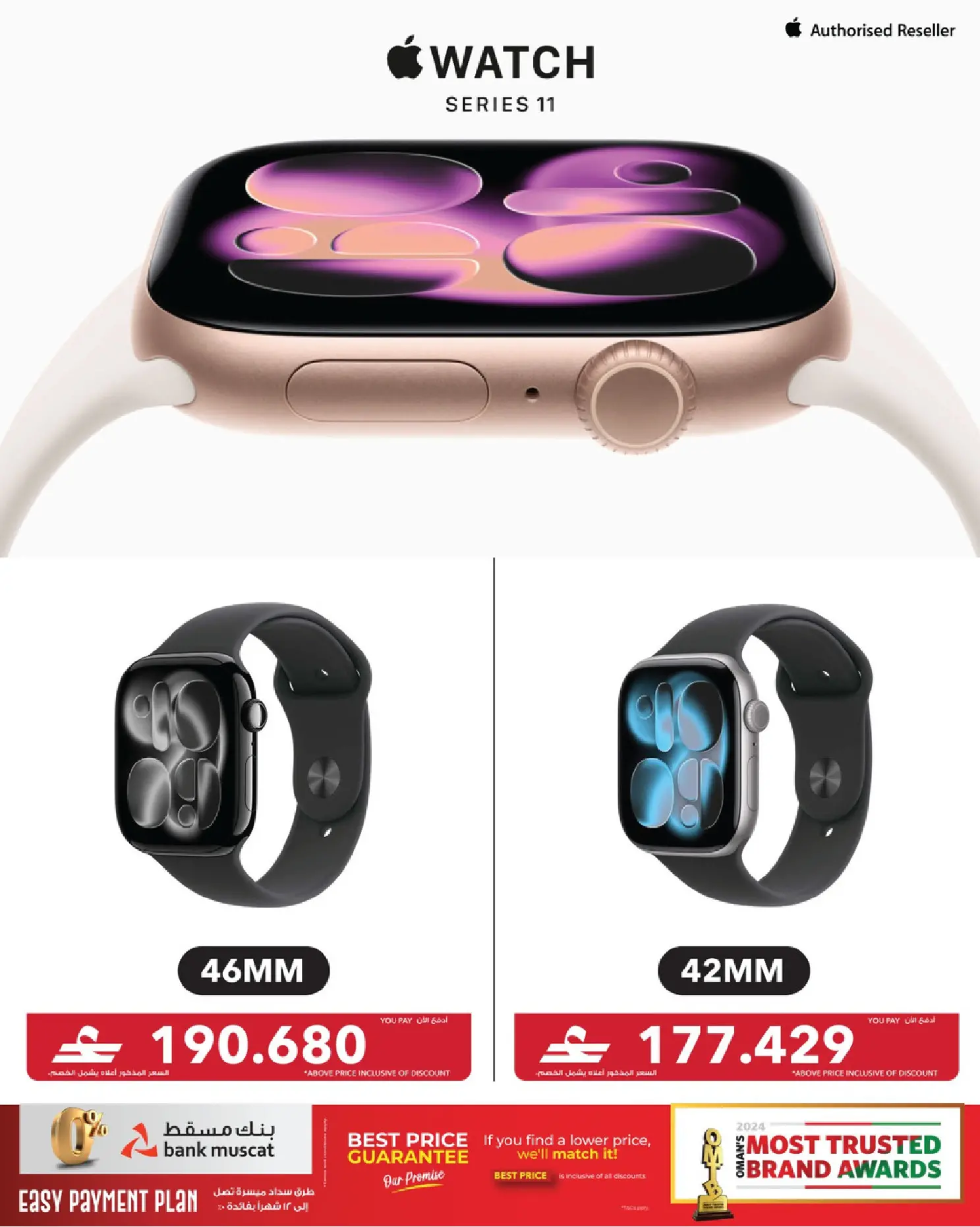 Sharaf DG Oman offers from 17 to 28 March 2026 Eid Gifting Sale