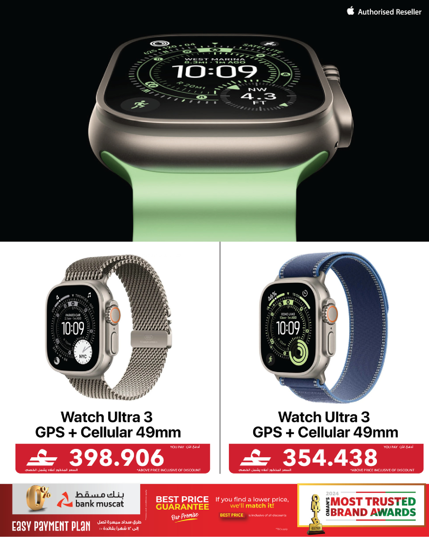 Sharaf DG Oman offers from 17 to 28 March 2026 Eid Gifting Sale