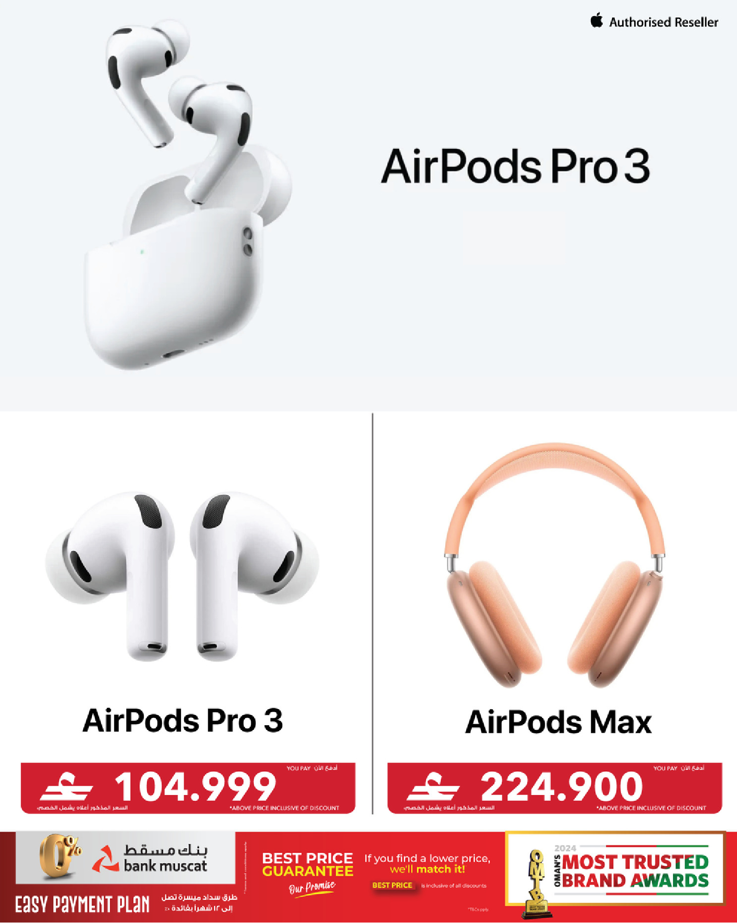 Sharaf DG Oman offers from 17 to 28 March 2026 Eid Gifting Sale