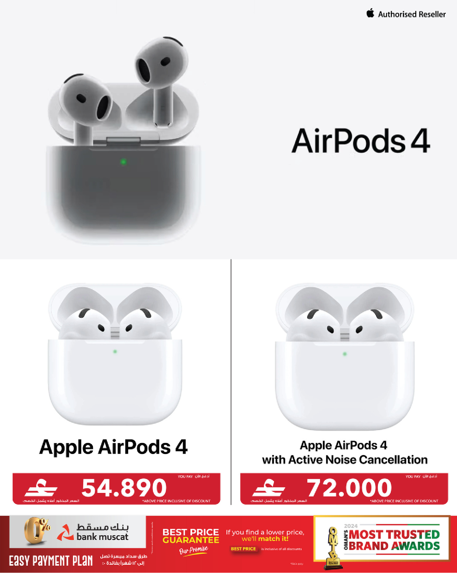 Sharaf DG Oman offers from 17 to 28 March 2026 Eid Gifting Sale