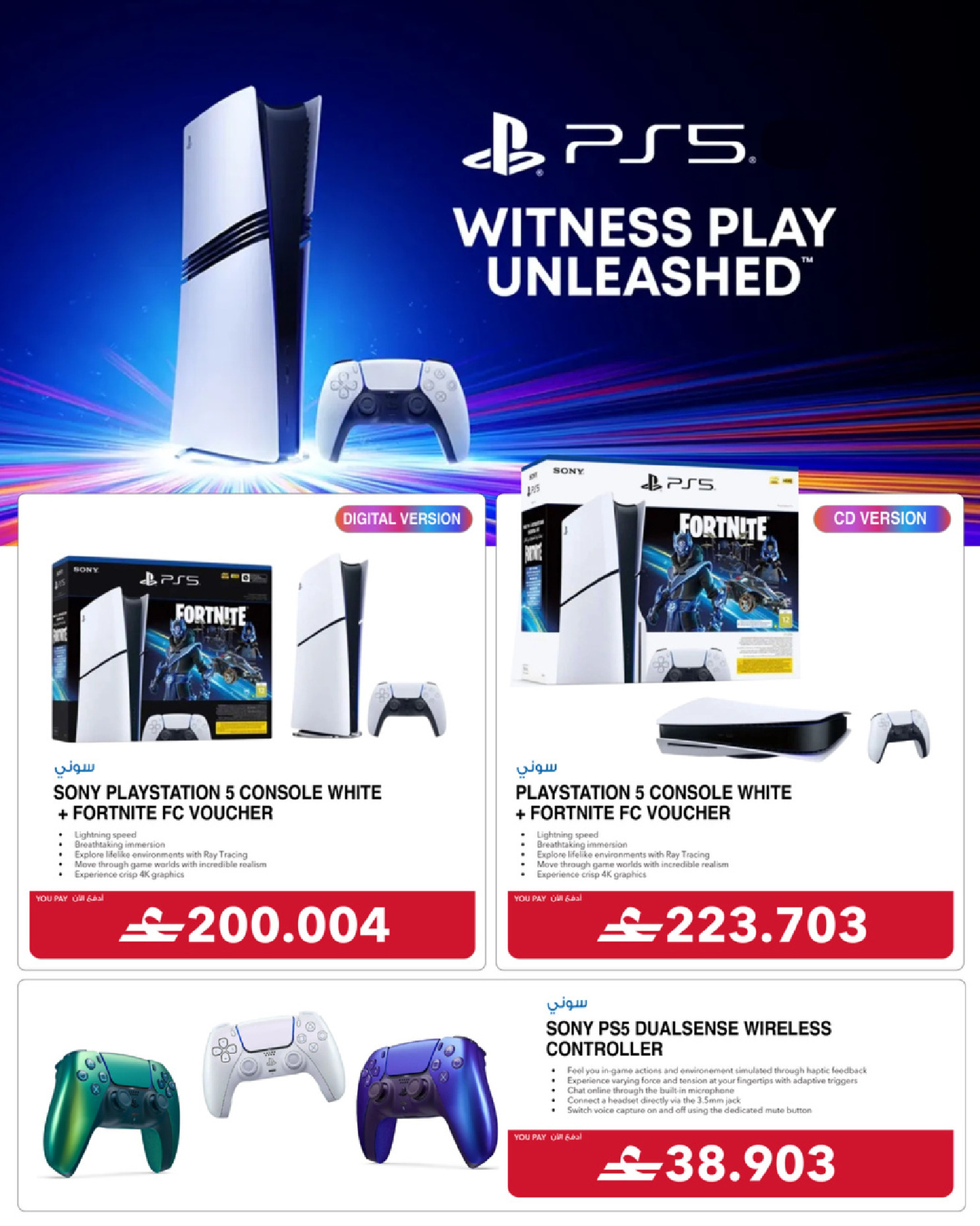 Sharaf DG Oman offers from 17 to 28 March 2026 Eid Gifting Sale