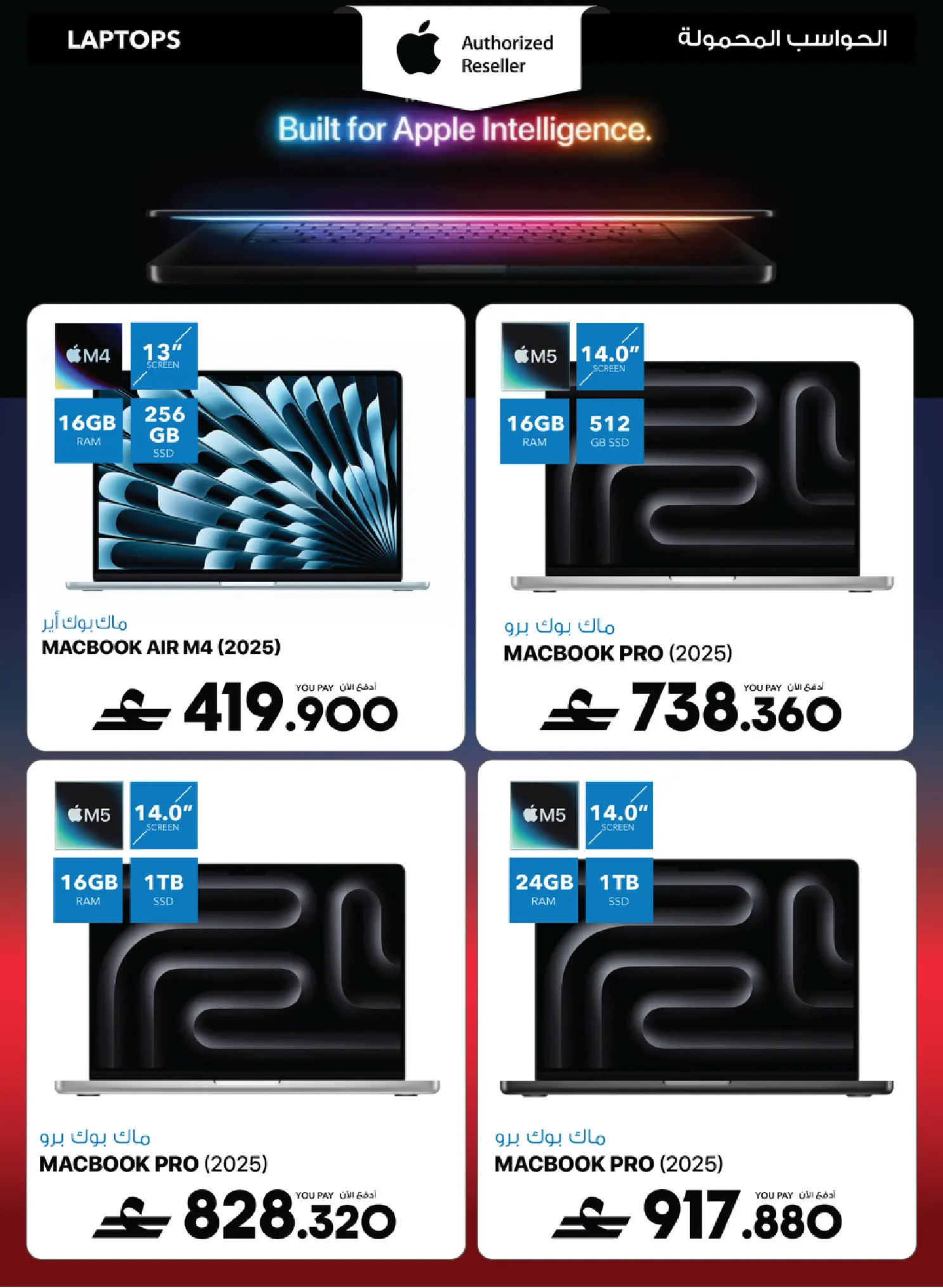 Sharaf DG Oman offers from 17 to 28 March 2026 Eid Gifting Sale