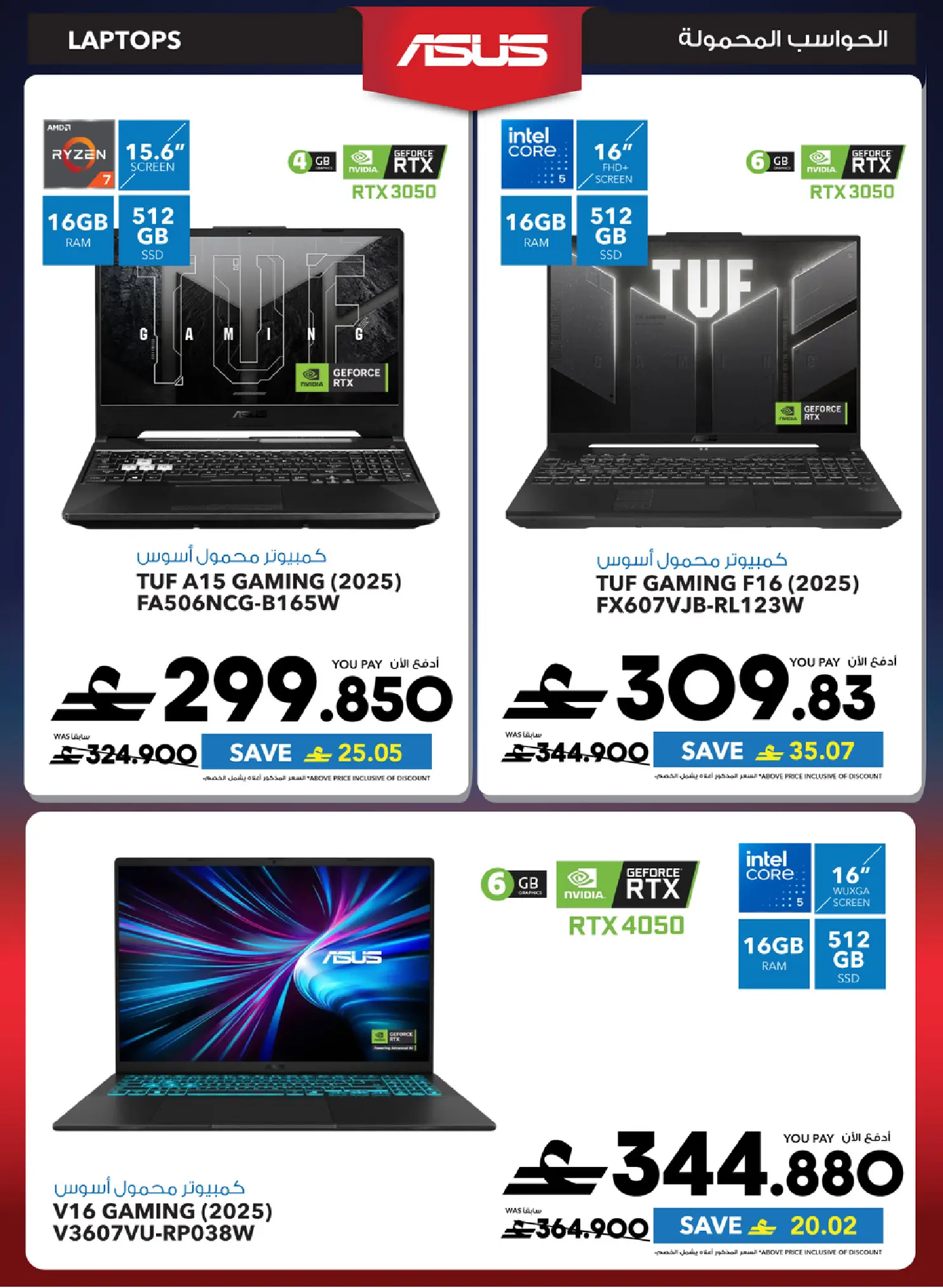 Sharaf DG Oman offers from 17 to 28 March 2026 Eid Gifting Sale