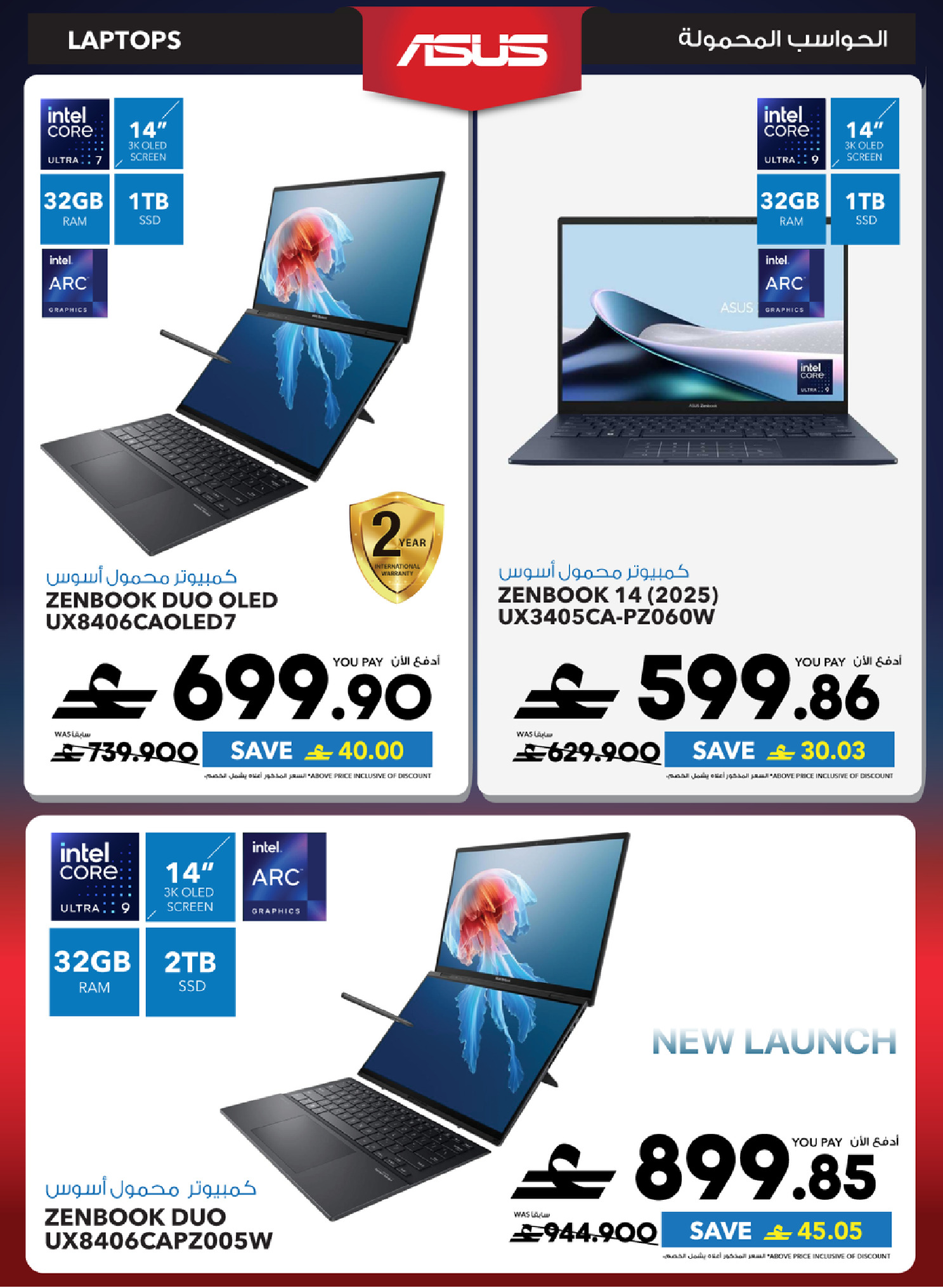 Sharaf DG Oman offers from 17 to 28 March 2026 Eid Gifting Sale