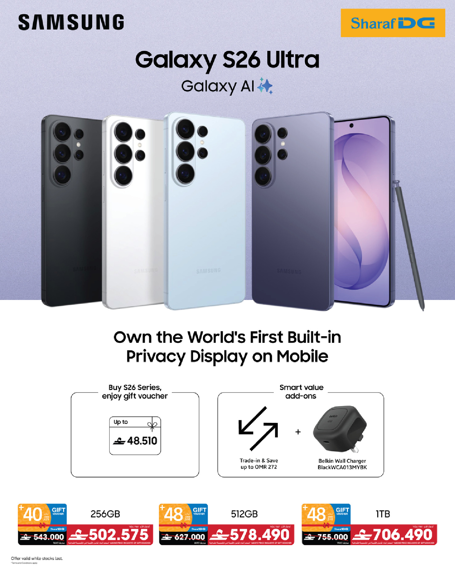 Sharaf DG Oman offers from 17 to 28 March 2026 Eid Gifting Sale