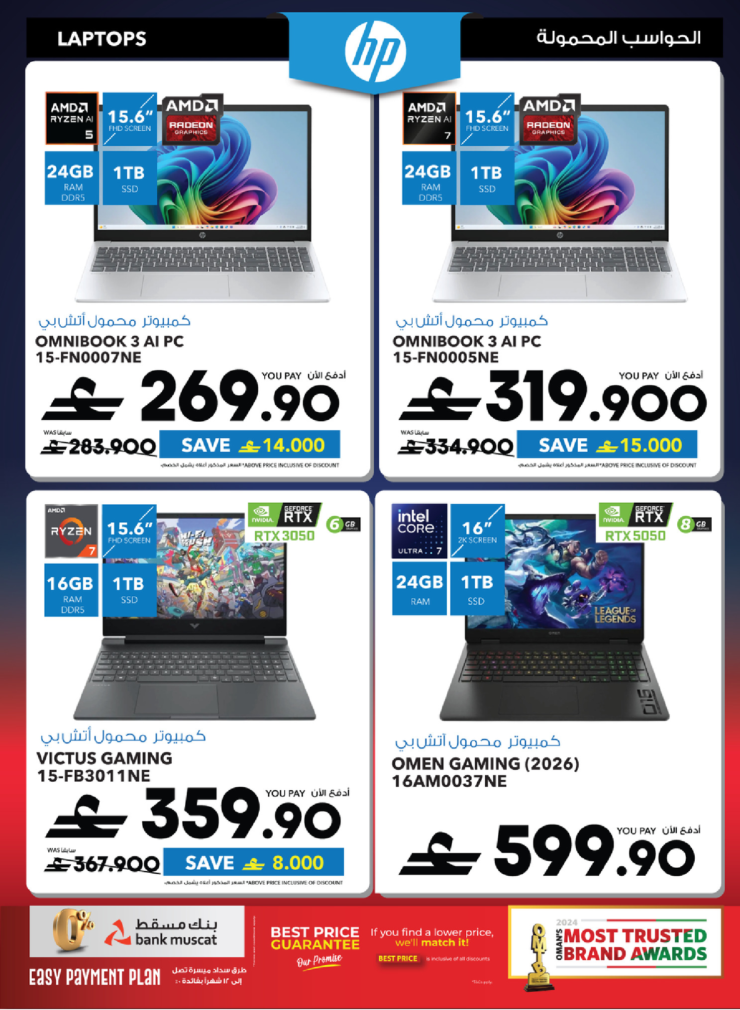 Sharaf DG Oman offers from 17 to 28 March 2026 Eid Gifting Sale