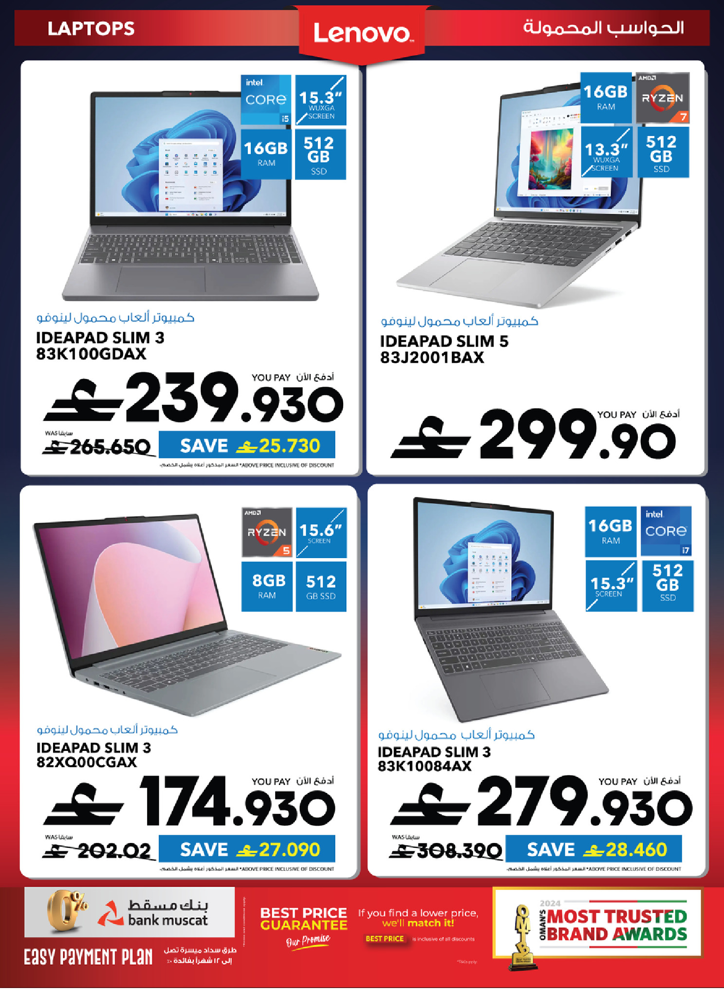 Sharaf DG Oman offers from 17 to 28 March 2026 Eid Gifting Sale