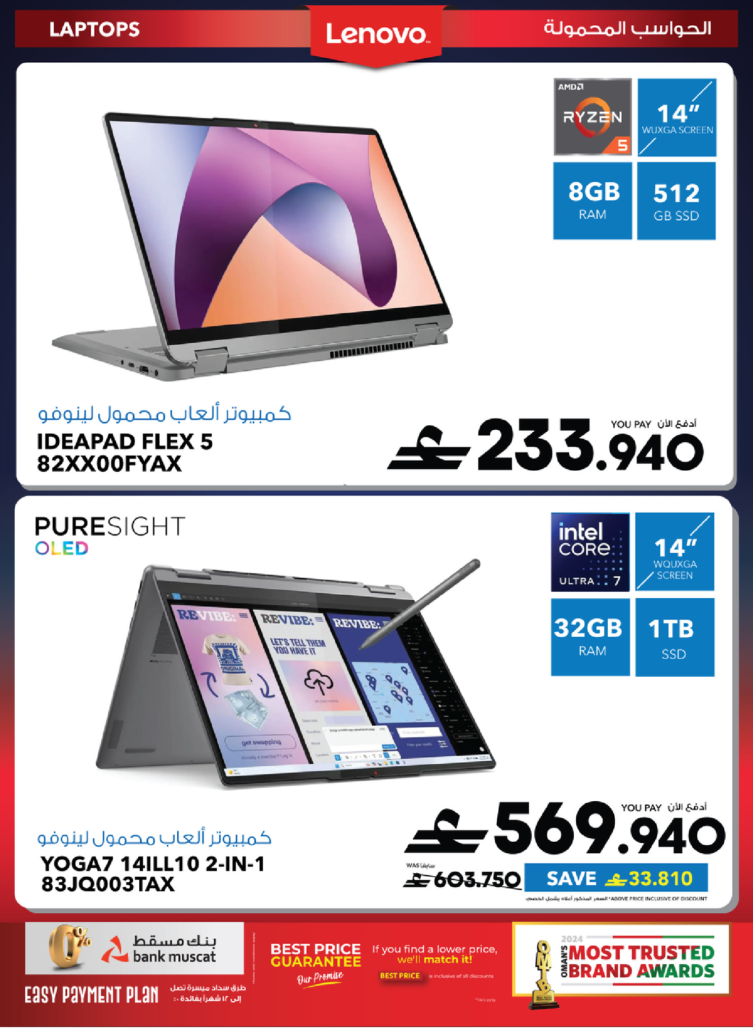 Sharaf DG Oman offers from 17 to 28 March 2026 Eid Gifting Sale