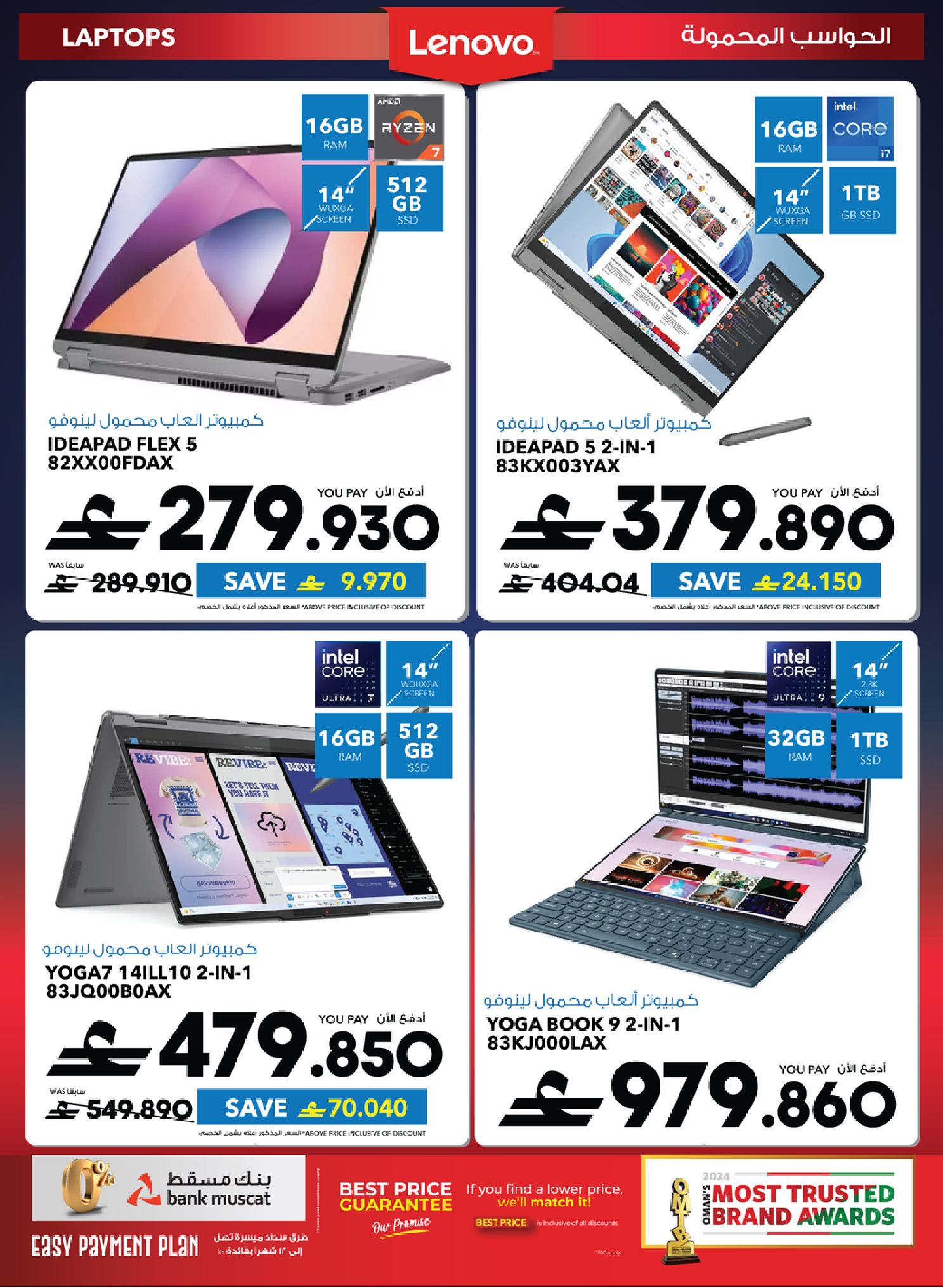 Sharaf DG Oman offers from 17 to 28 March 2026 Eid Gifting Sale