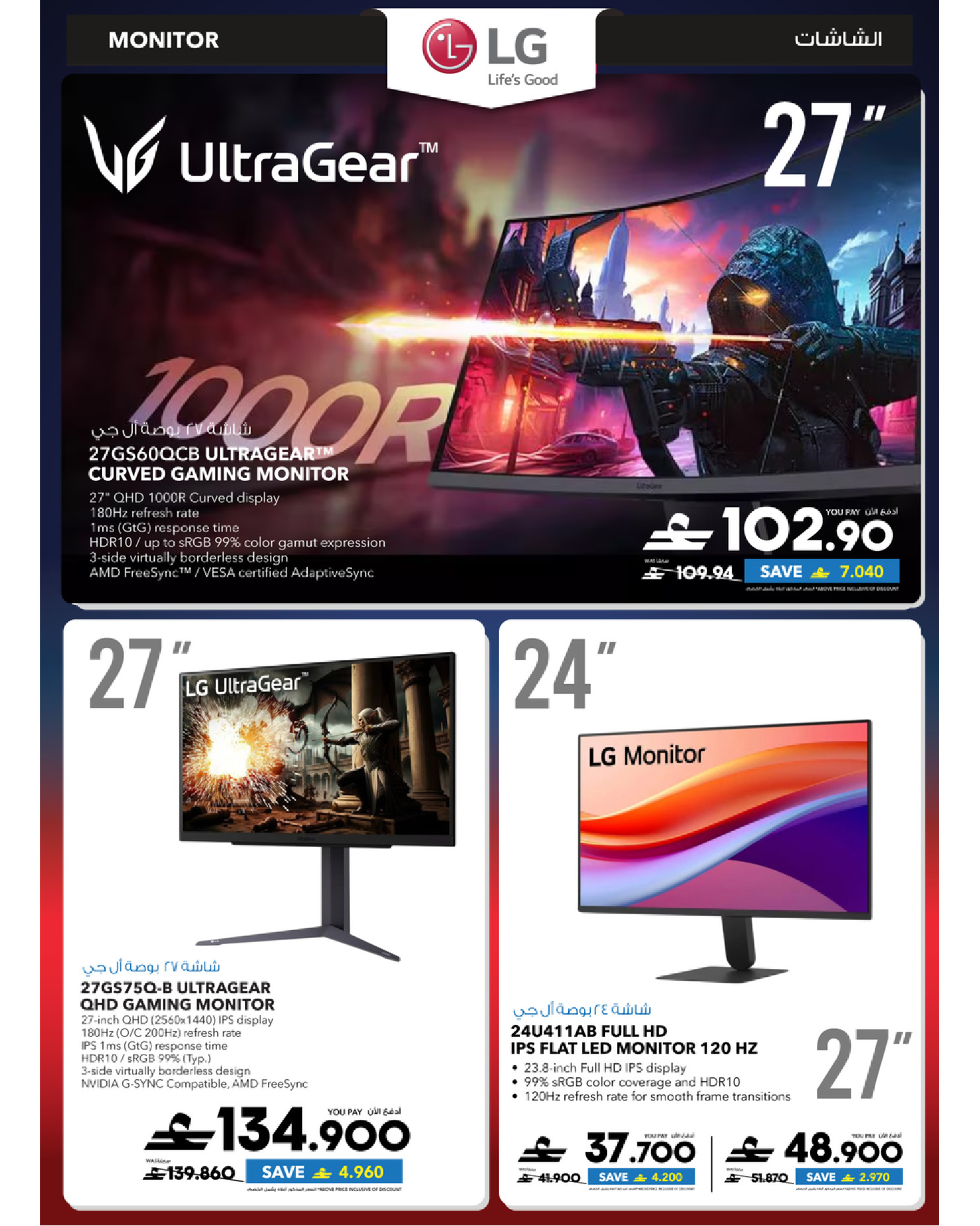 Sharaf DG Oman offers from 17 to 28 March 2026 Eid Gifting Sale