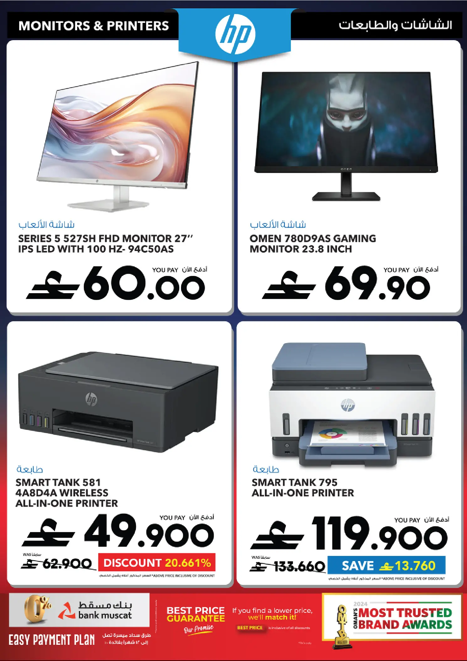 Sharaf DG Oman offers from 17 to 28 March 2026 Eid Gifting Sale