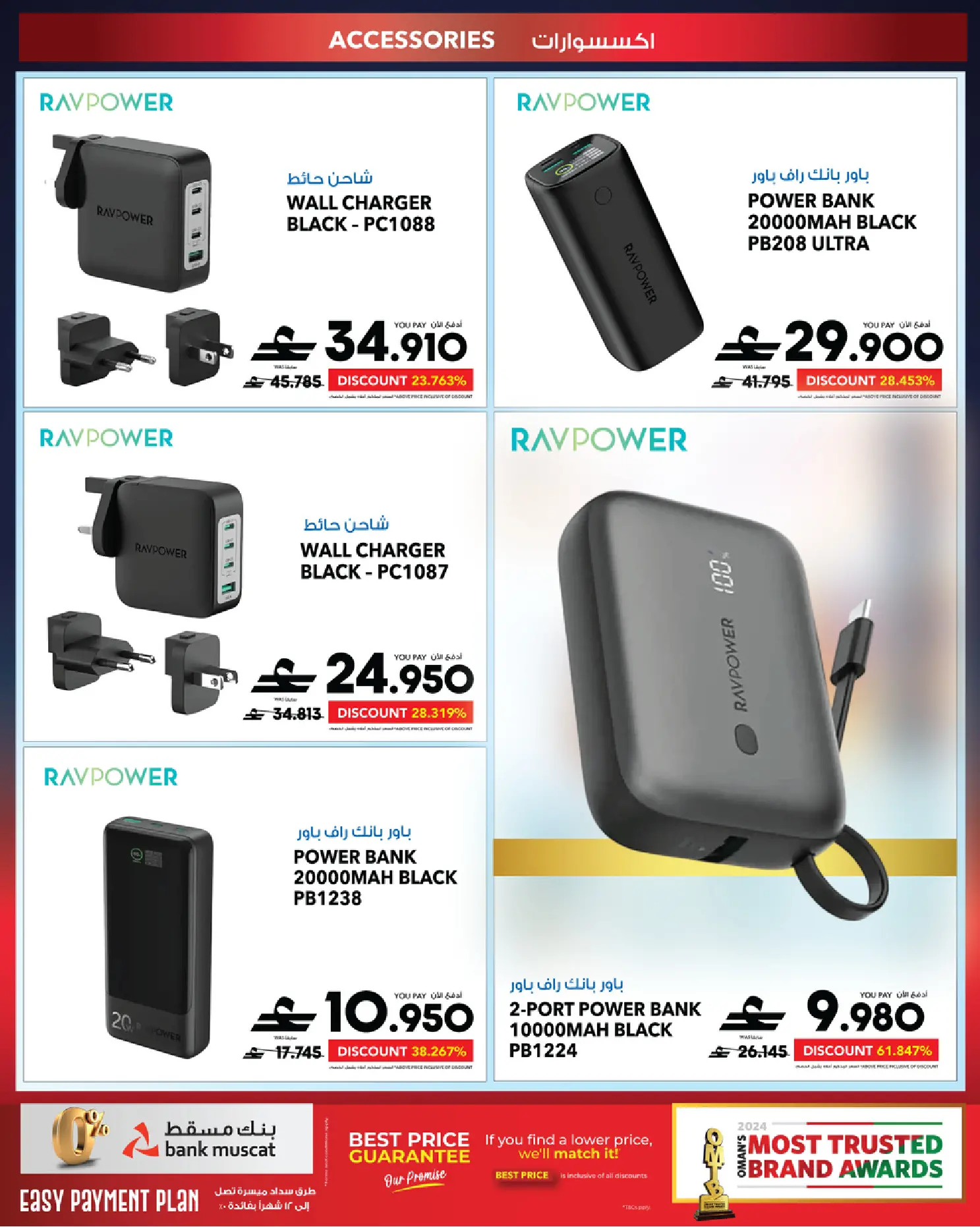 Sharaf DG Oman offers from 17 to 28 March 2026 Eid Gifting Sale