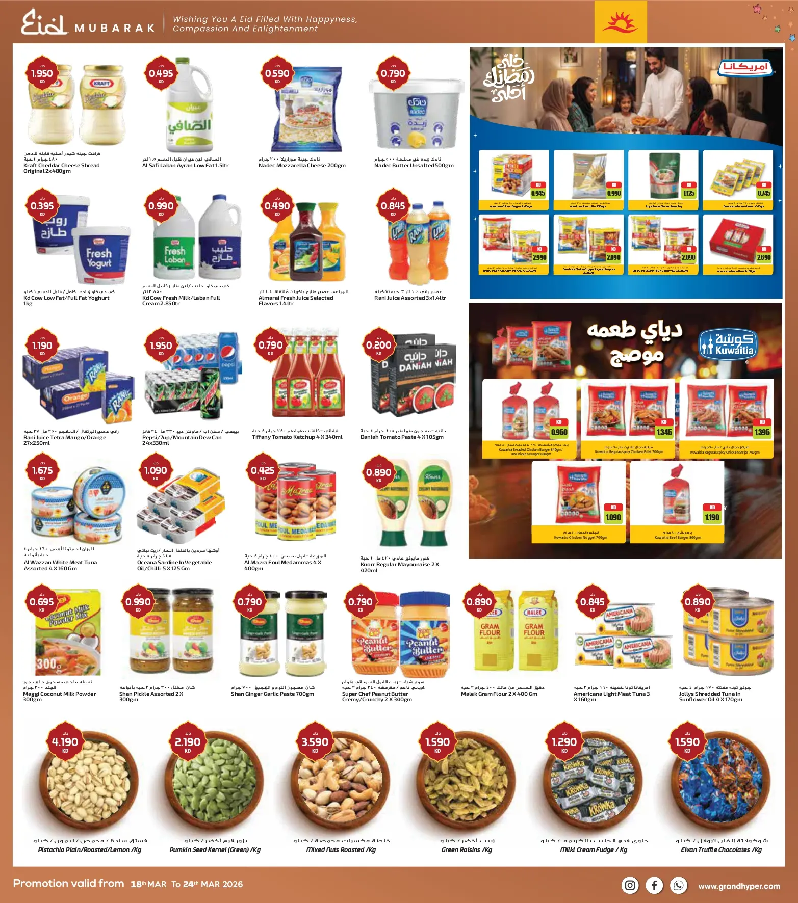 Grand Hypermarket offers in Fahaheel, Alshwykh, Jlyb, Alaqylh, Al-Qurain from 18 to 24 March 2026 Eid Mubarak Offers