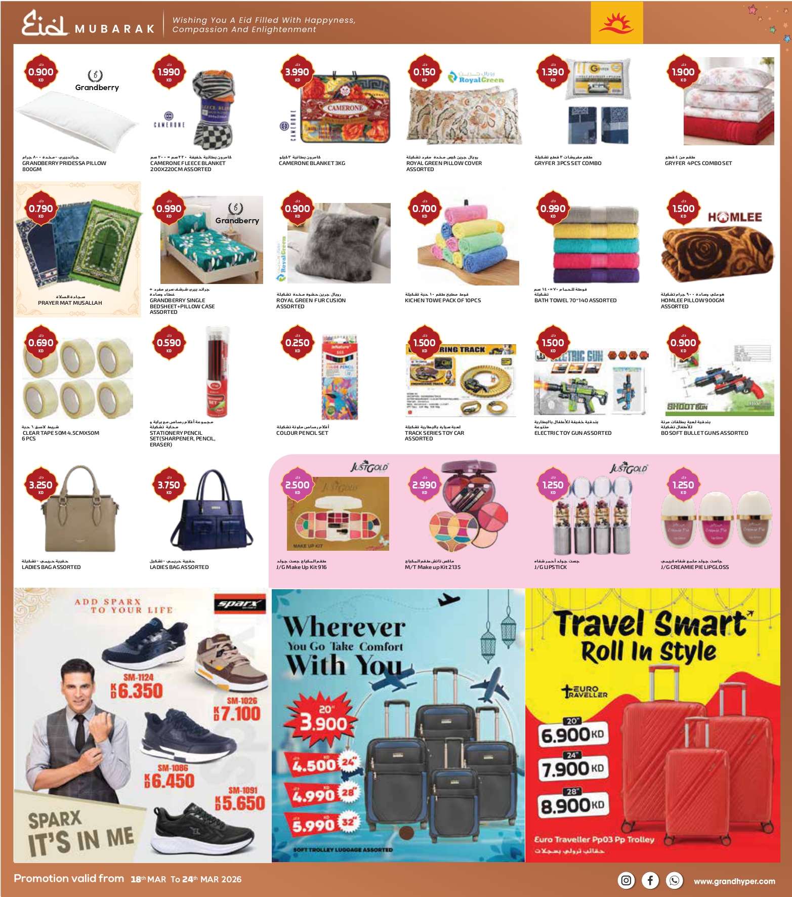 Grand Hypermarket offers in Fahaheel, Alshwykh, Jlyb, Alaqylh, Al-Qurain from 18 to 24 March 2026 Eid Mubarak Offers