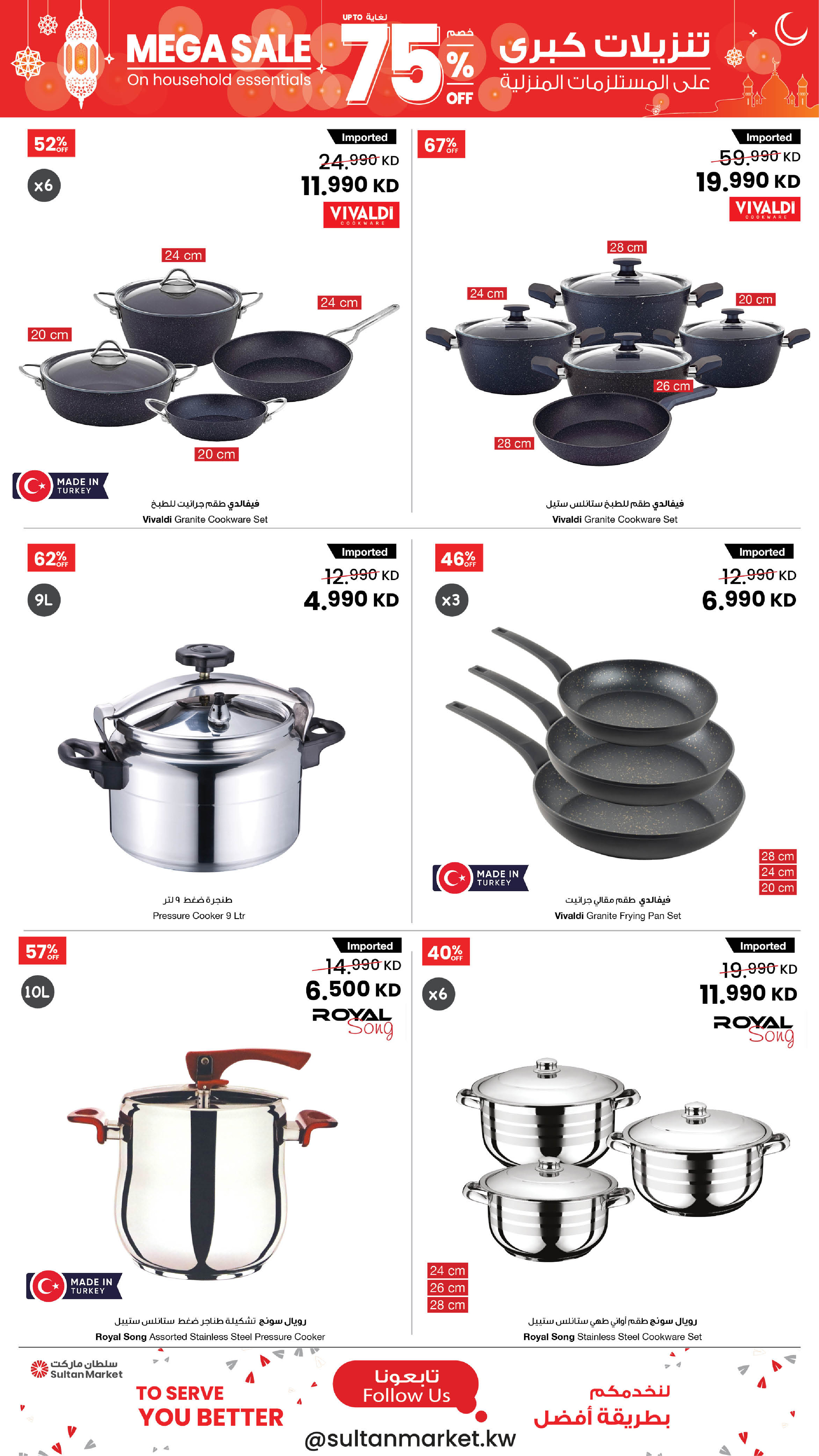 Sultan Center Kuwait offers from 18 to 24 March 2026 Mega Sale