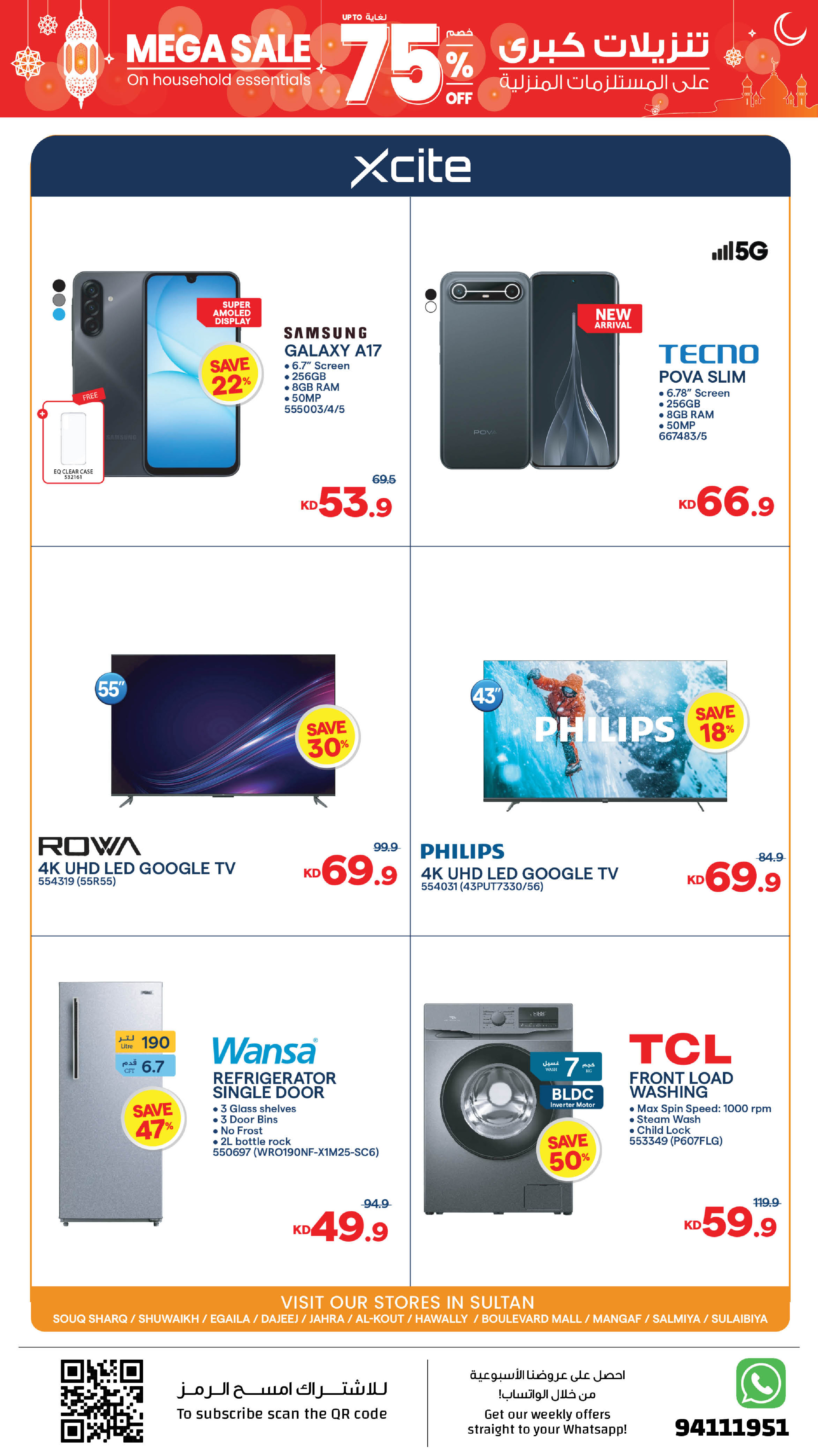 Sultan Center Kuwait offers from 18 to 24 March 2026 Mega Sale