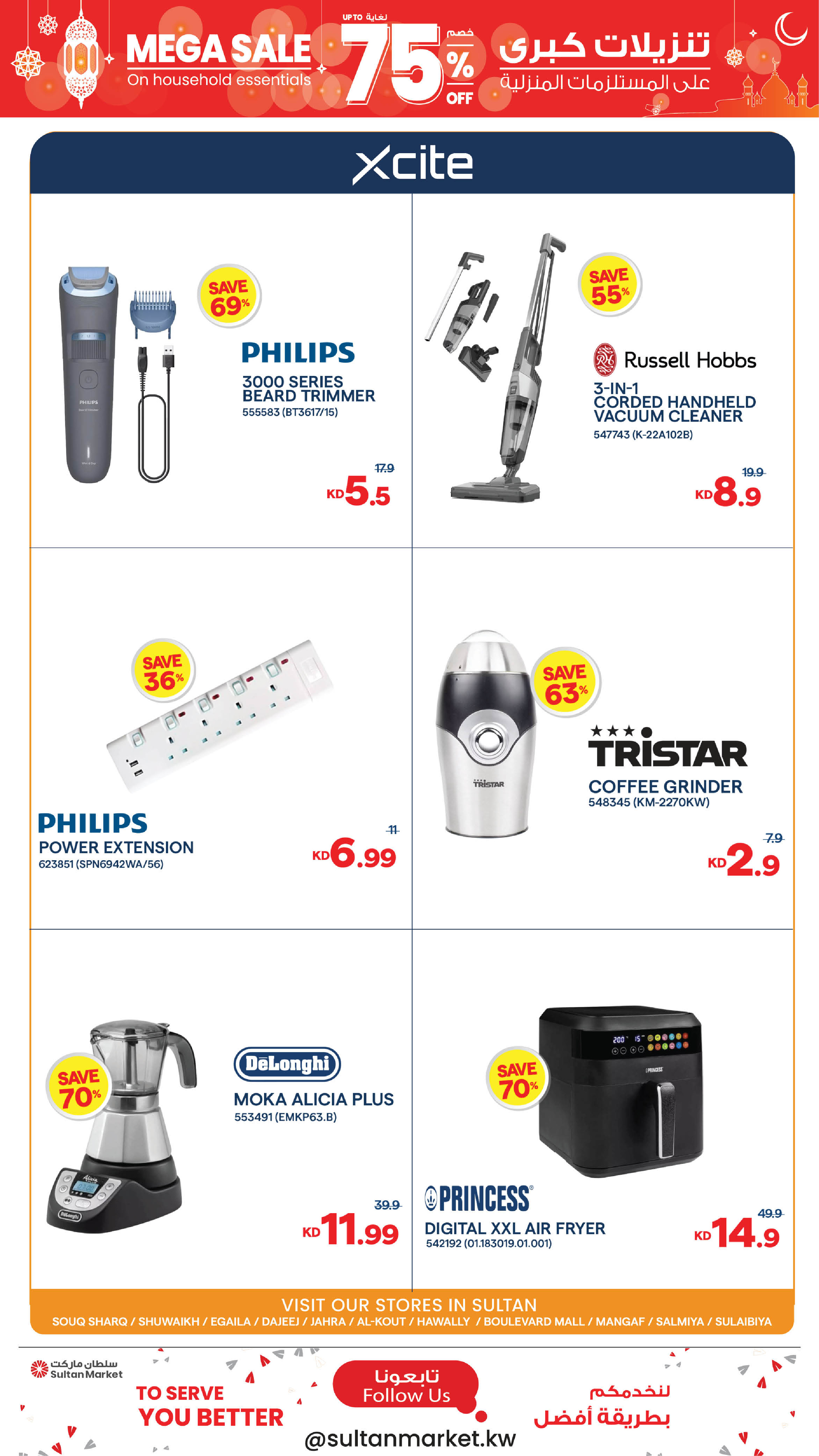 Sultan Center Kuwait offers from 18 to 24 March 2026 Mega Sale