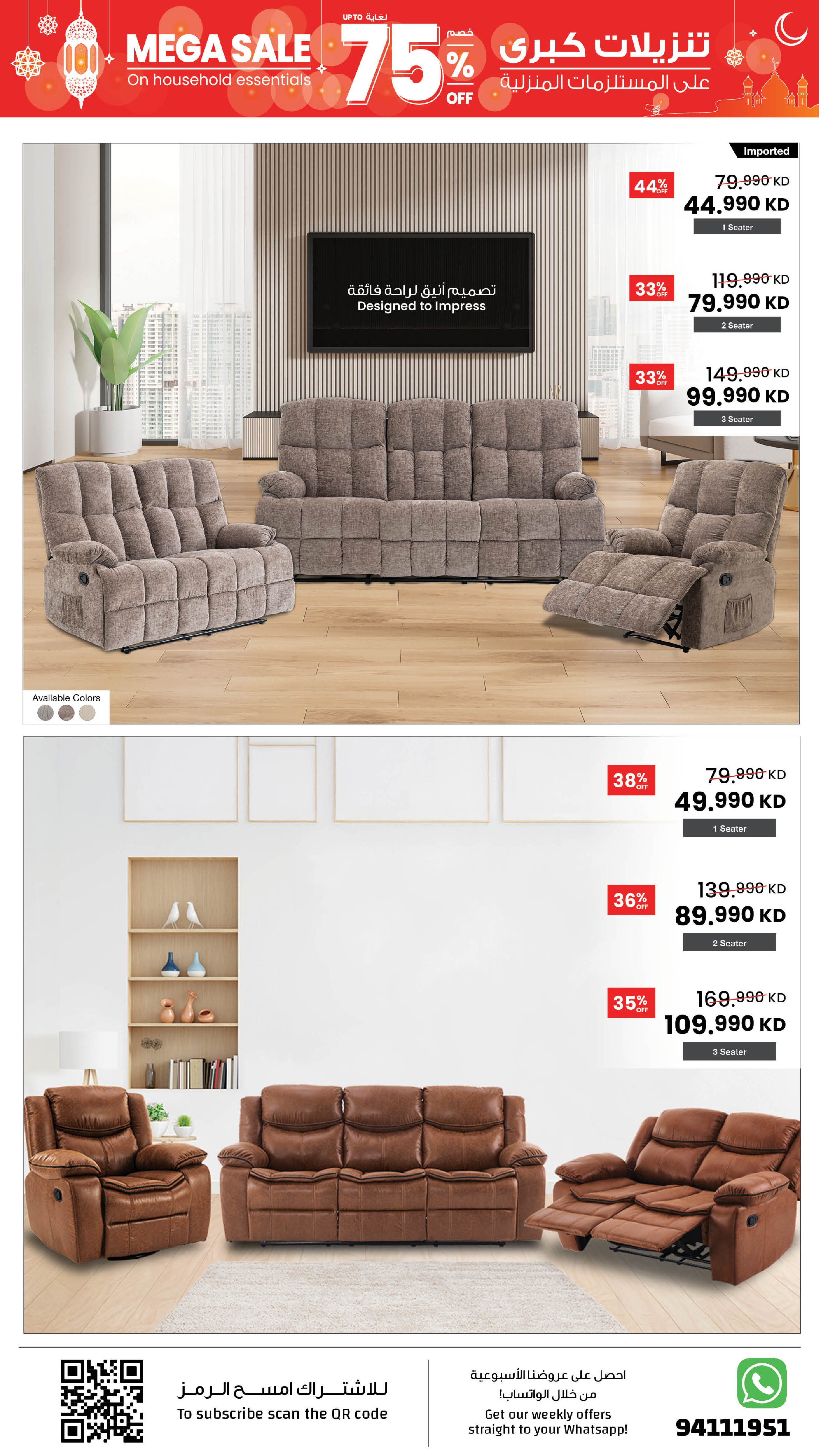 Sultan Center Kuwait offers from 18 to 24 March 2026 Mega Sale