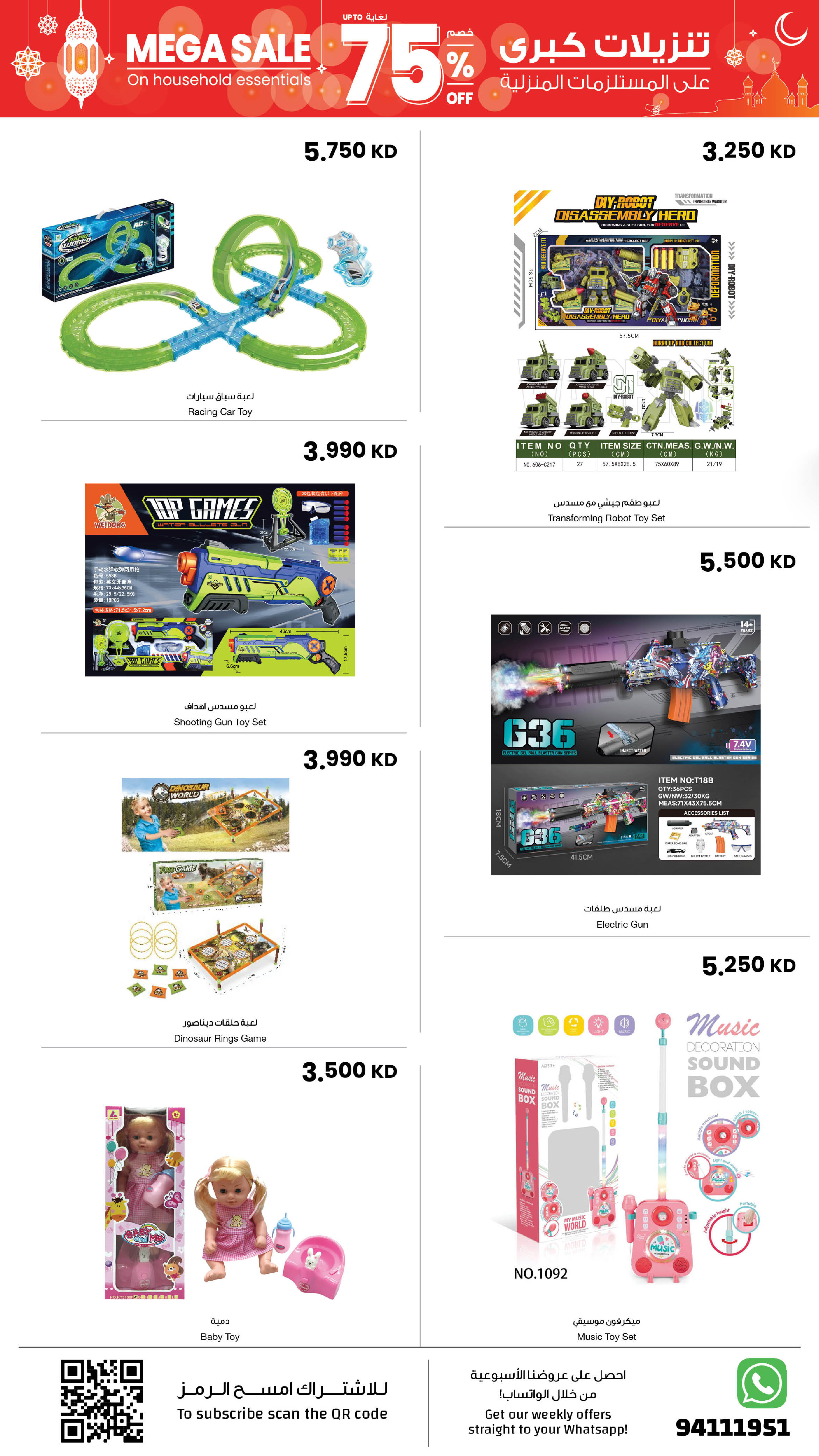 Sultan Center Kuwait offers from 18 to 24 March 2026 Mega Sale