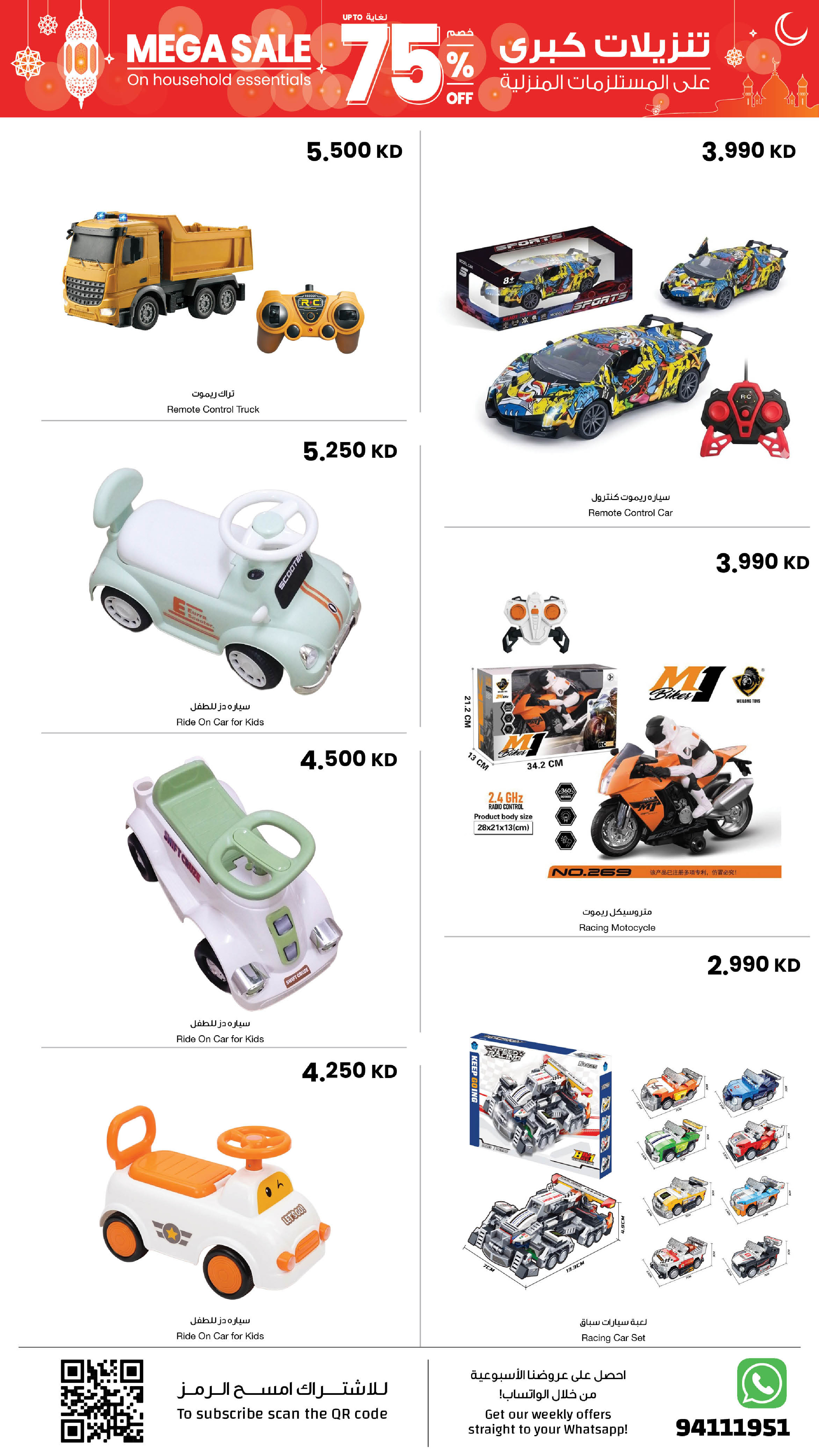 Sultan Center Kuwait offers from 18 to 24 March 2026 Mega Sale