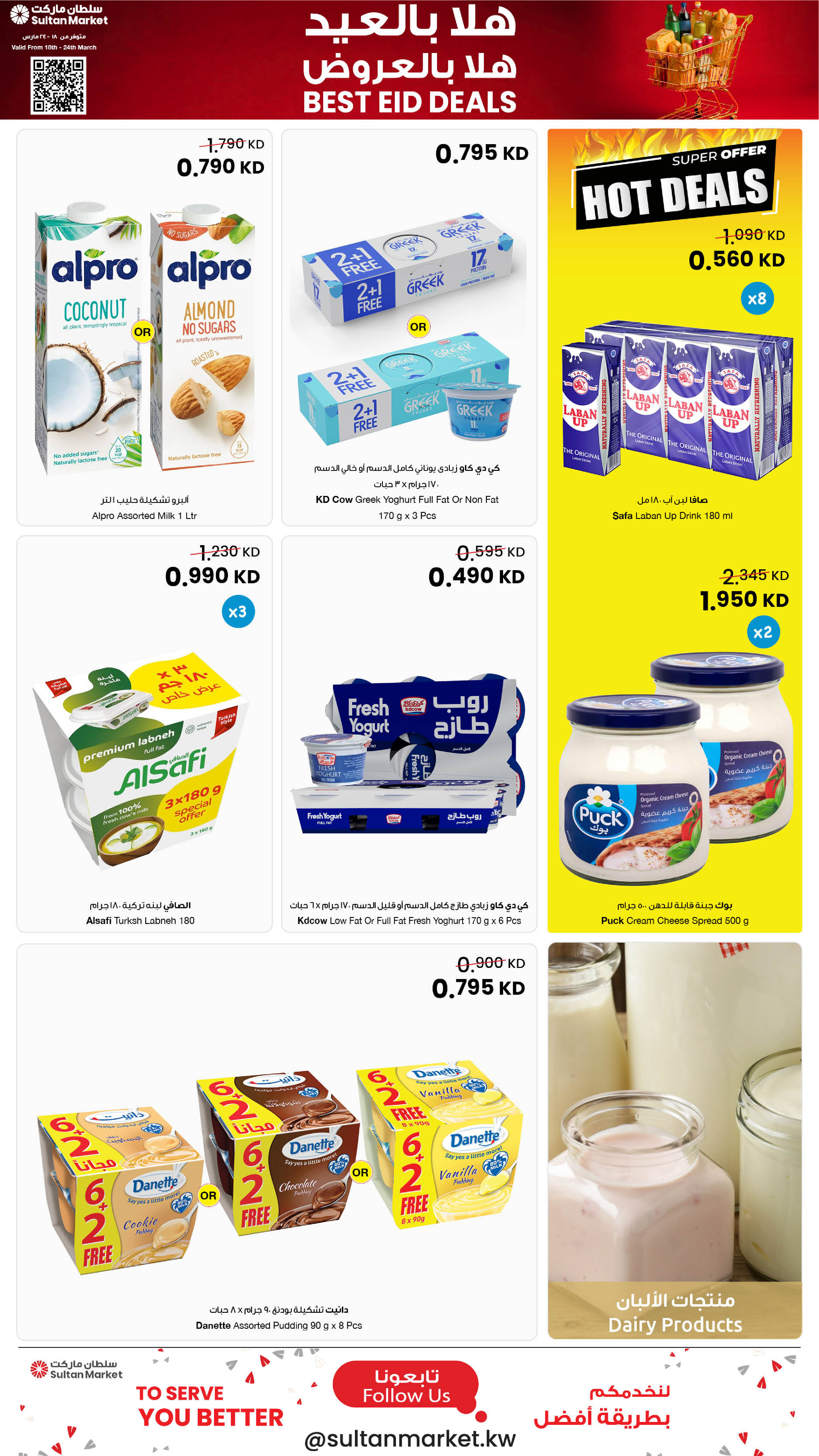 Sultan Center Kuwait offers from 18 to 24 March 2026 Welcome Eid Offers