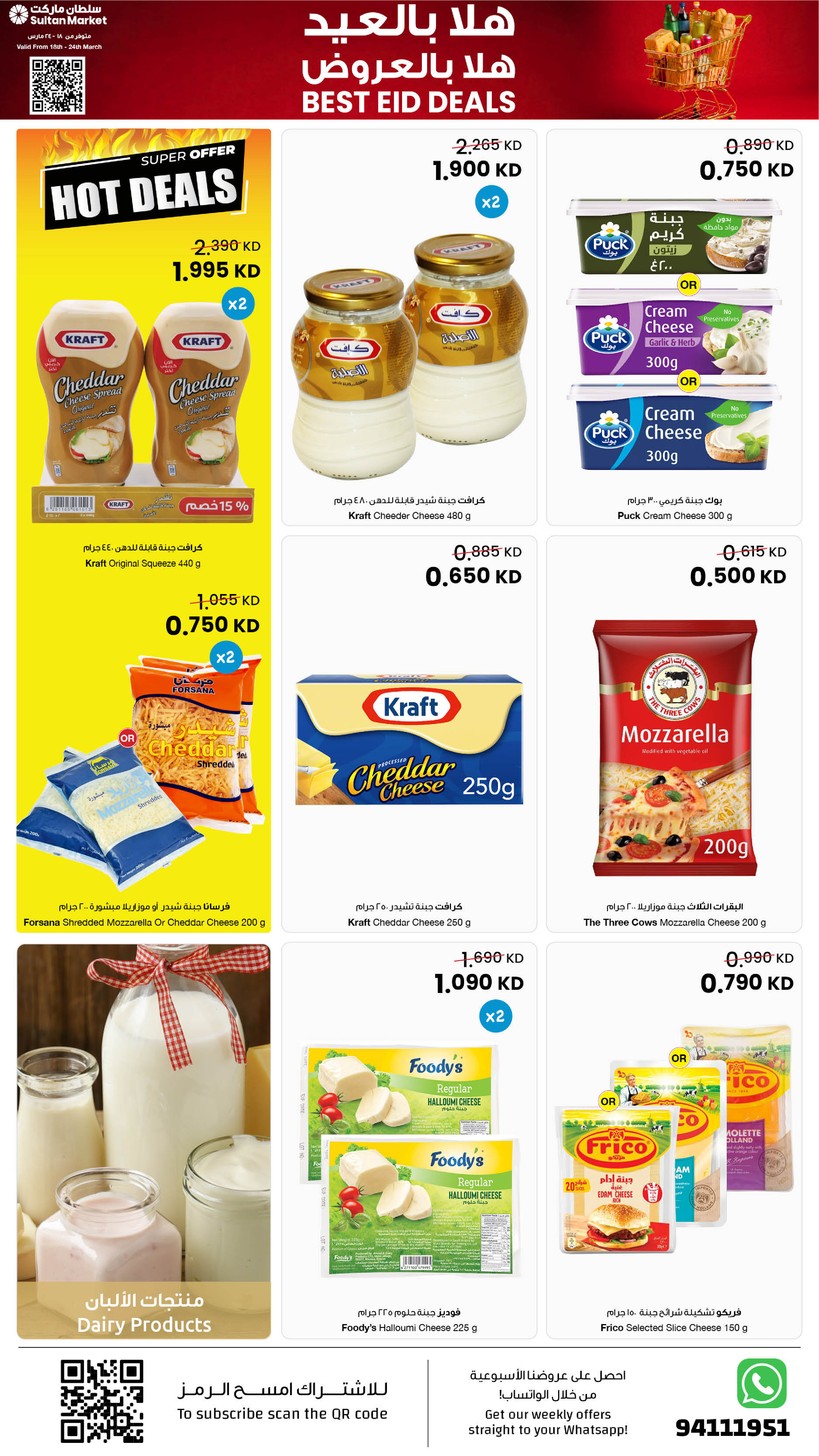 Sultan Center Kuwait offers from 18 to 24 March 2026 Welcome Eid Offers