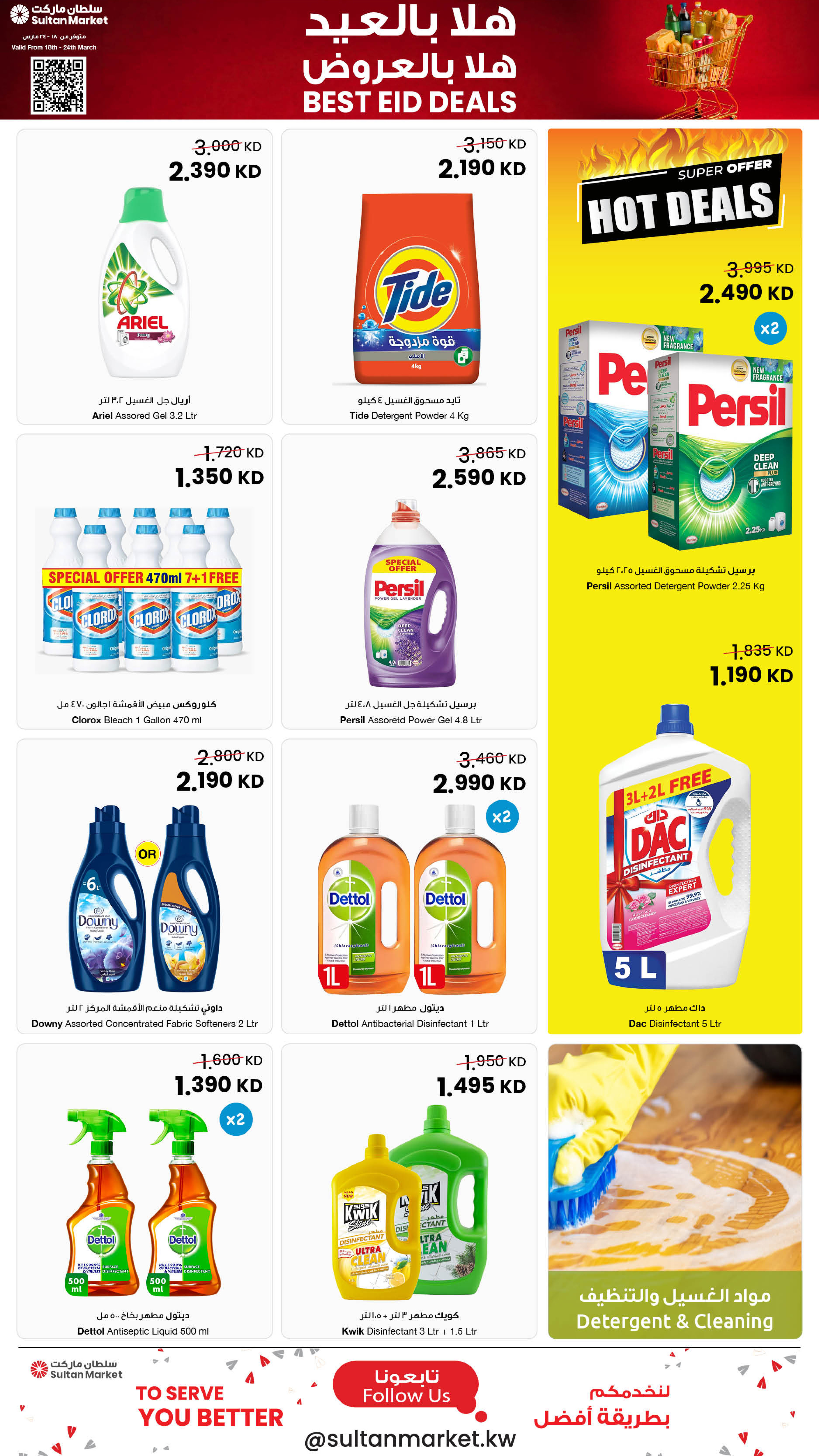 Sultan Center Kuwait offers from 18 to 24 March 2026 Welcome Eid Offers