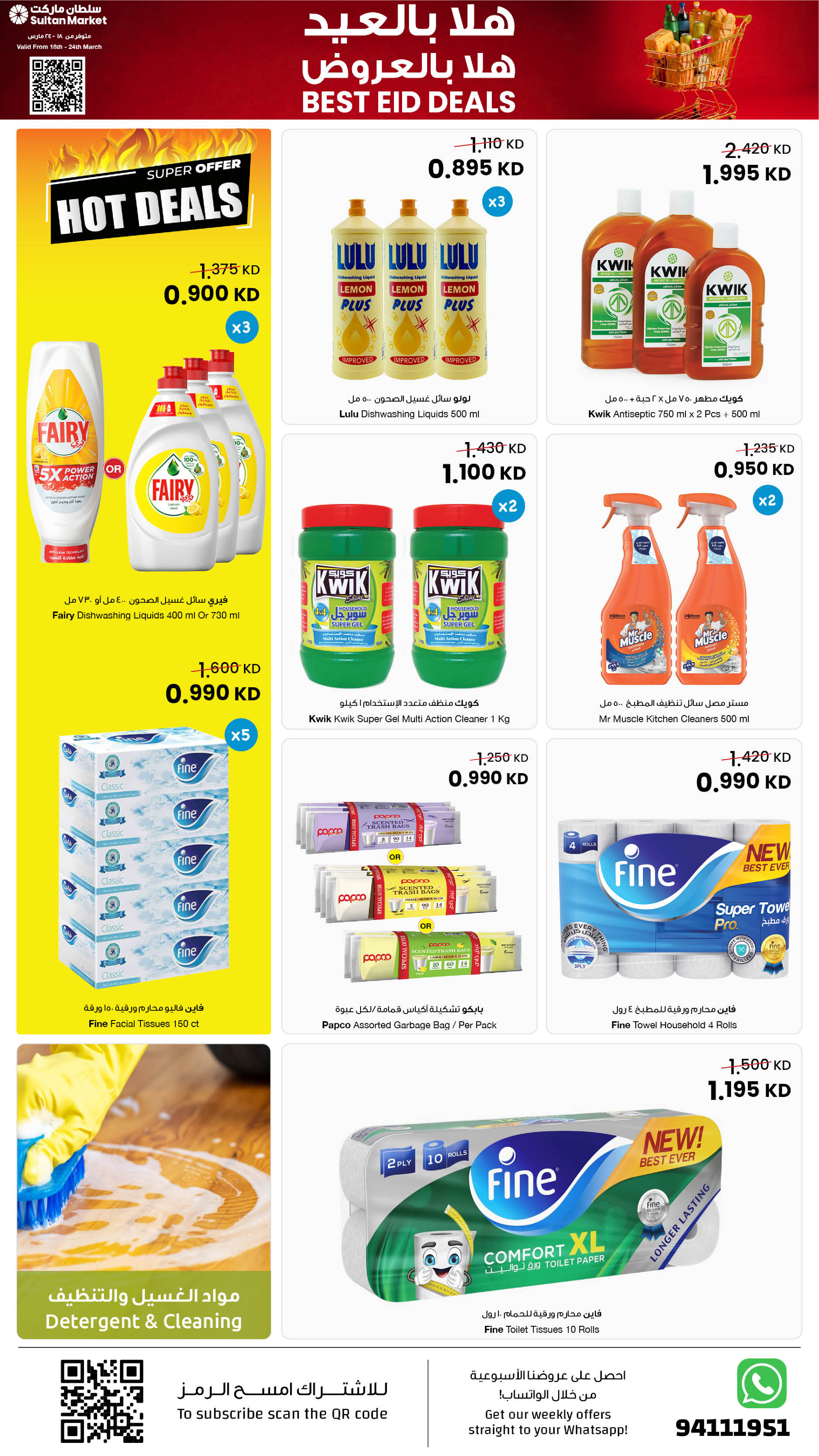 Sultan Center Kuwait offers from 18 to 24 March 2026 Welcome Eid Offers