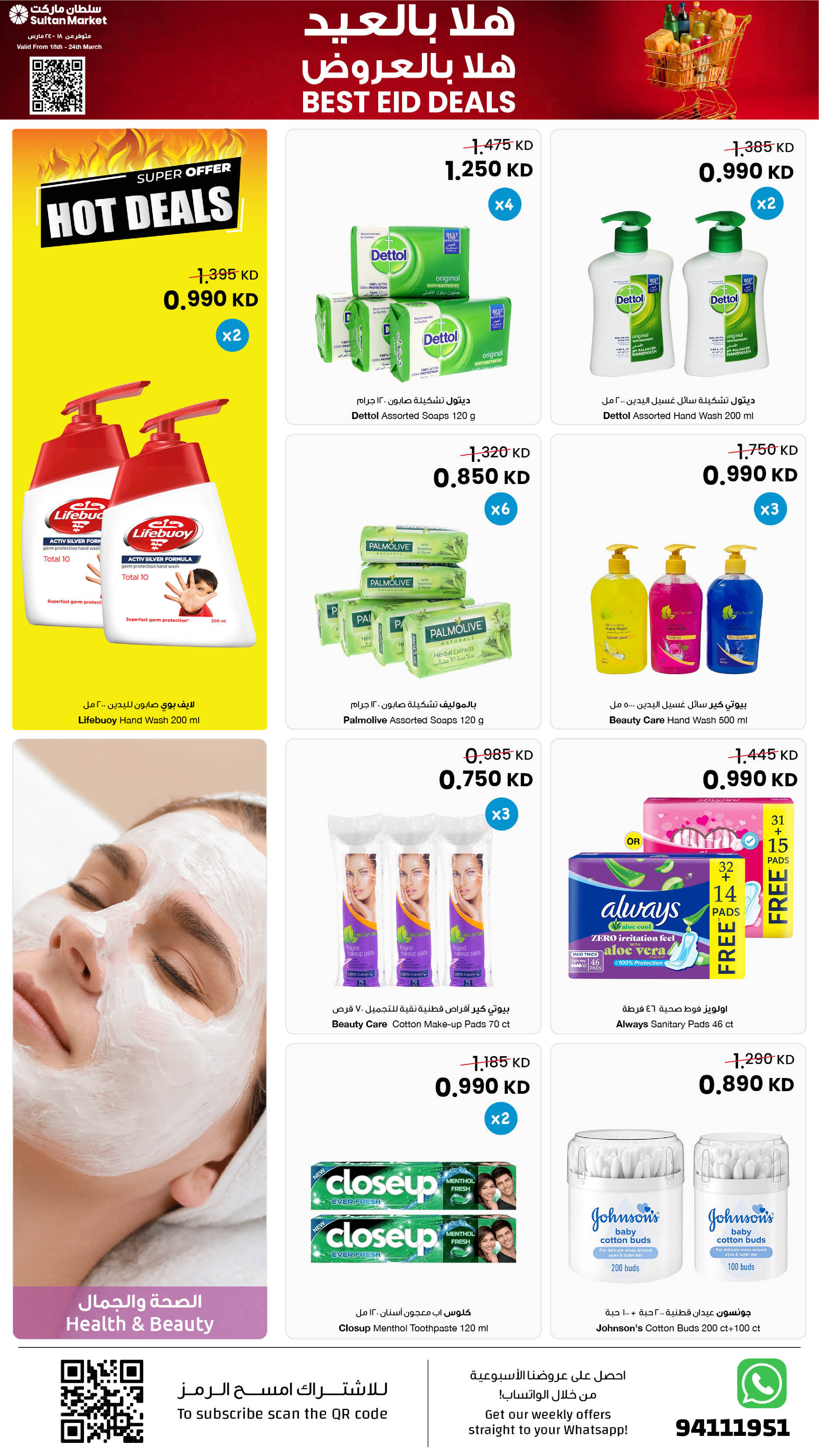 Sultan Center Kuwait offers from 18 to 24 March 2026 Welcome Eid Offers