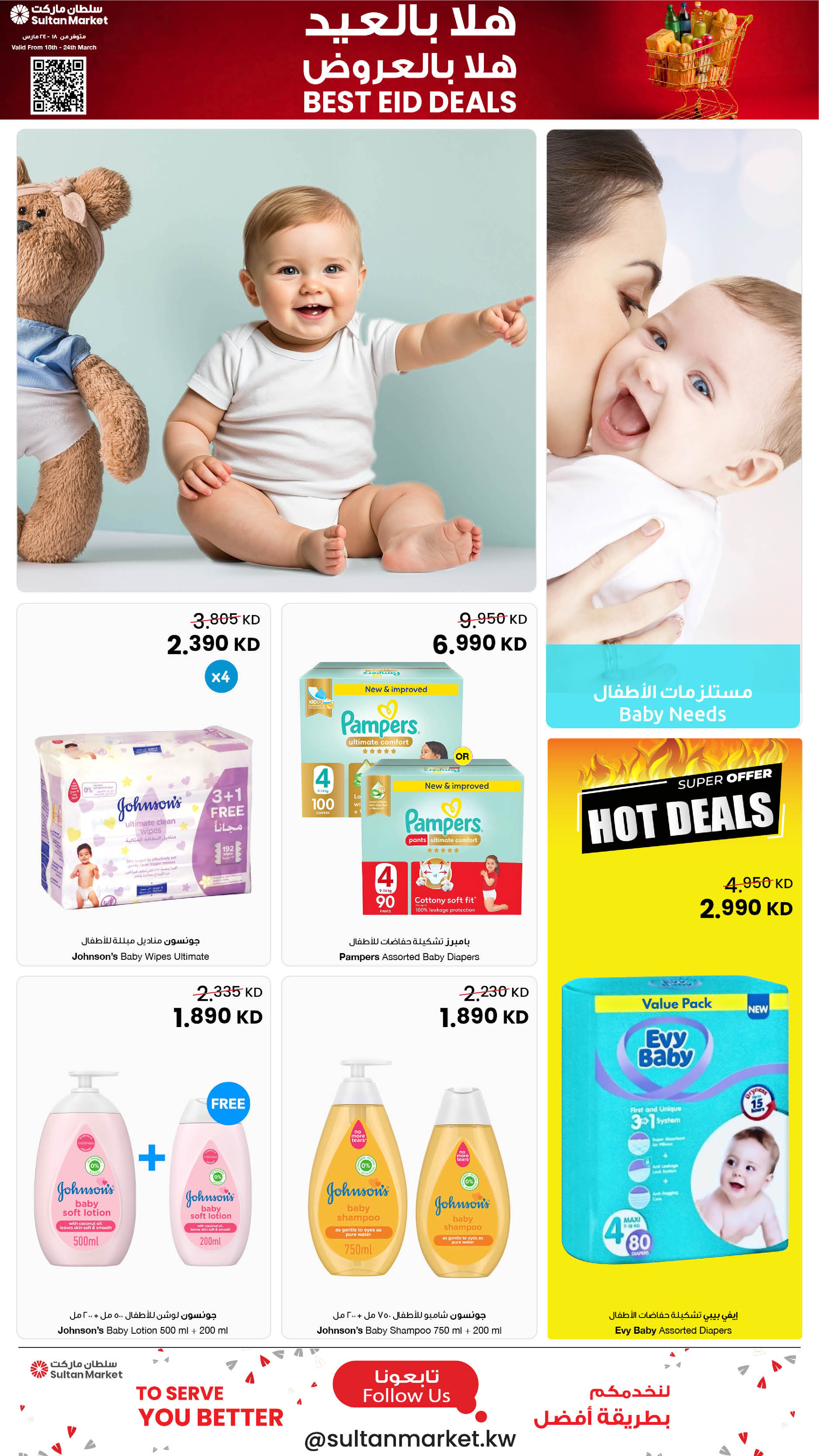 Sultan Center Kuwait offers from 18 to 24 March 2026 Welcome Eid Offers