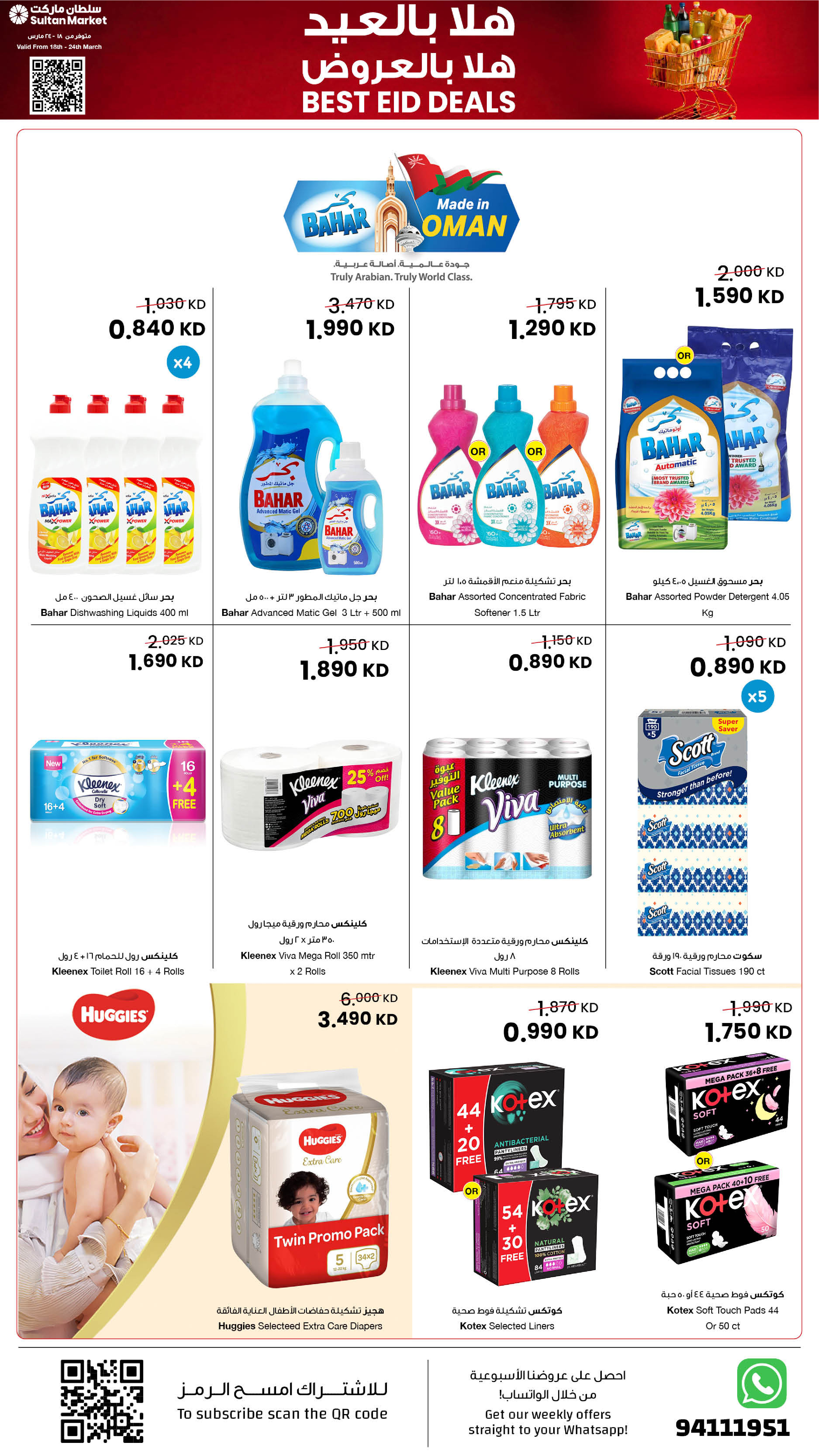 Sultan Center Kuwait offers from 18 to 24 March 2026 Welcome Eid Offers