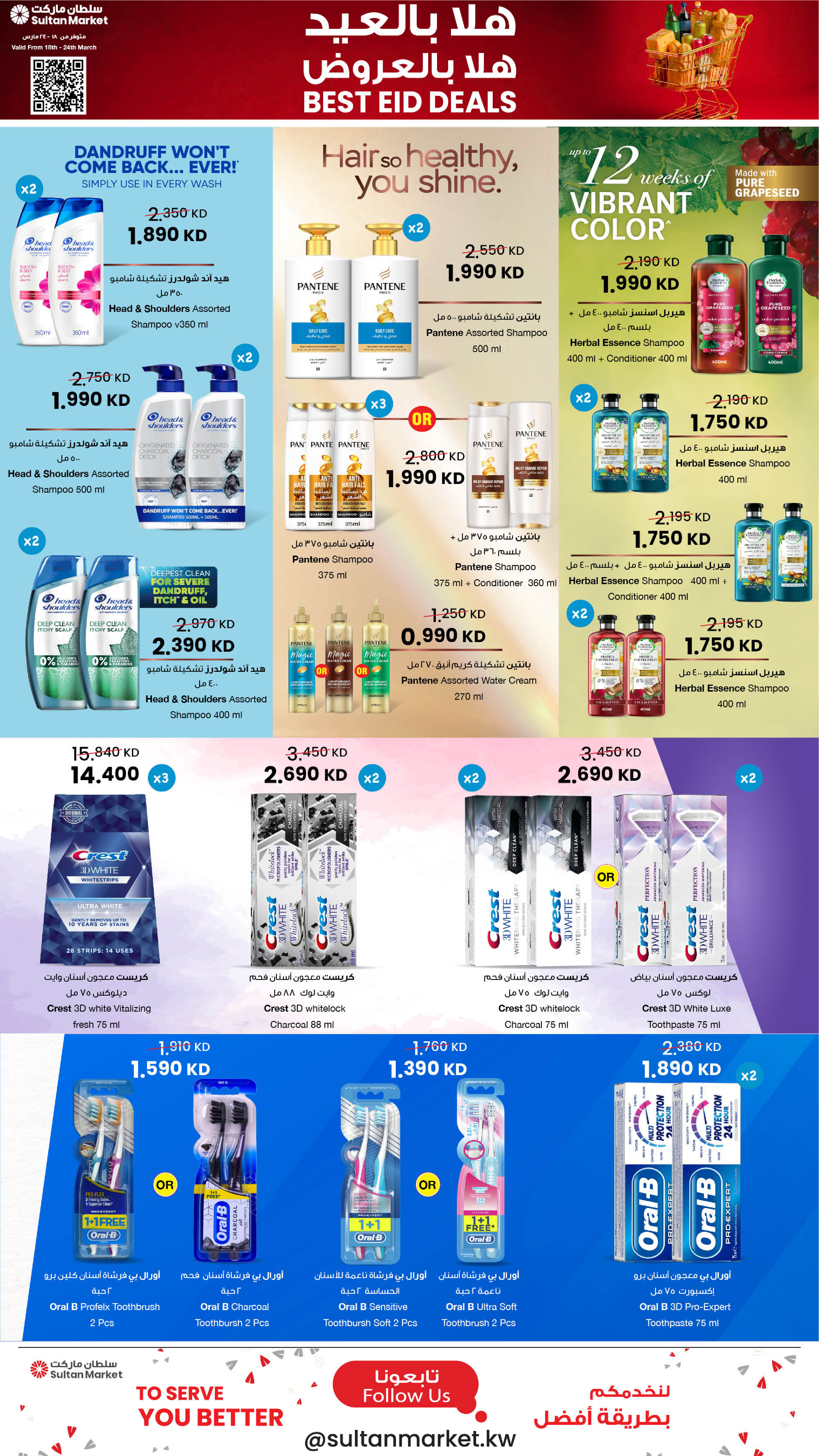 Sultan Center Kuwait offers from 18 to 24 March 2026 Welcome Eid Offers