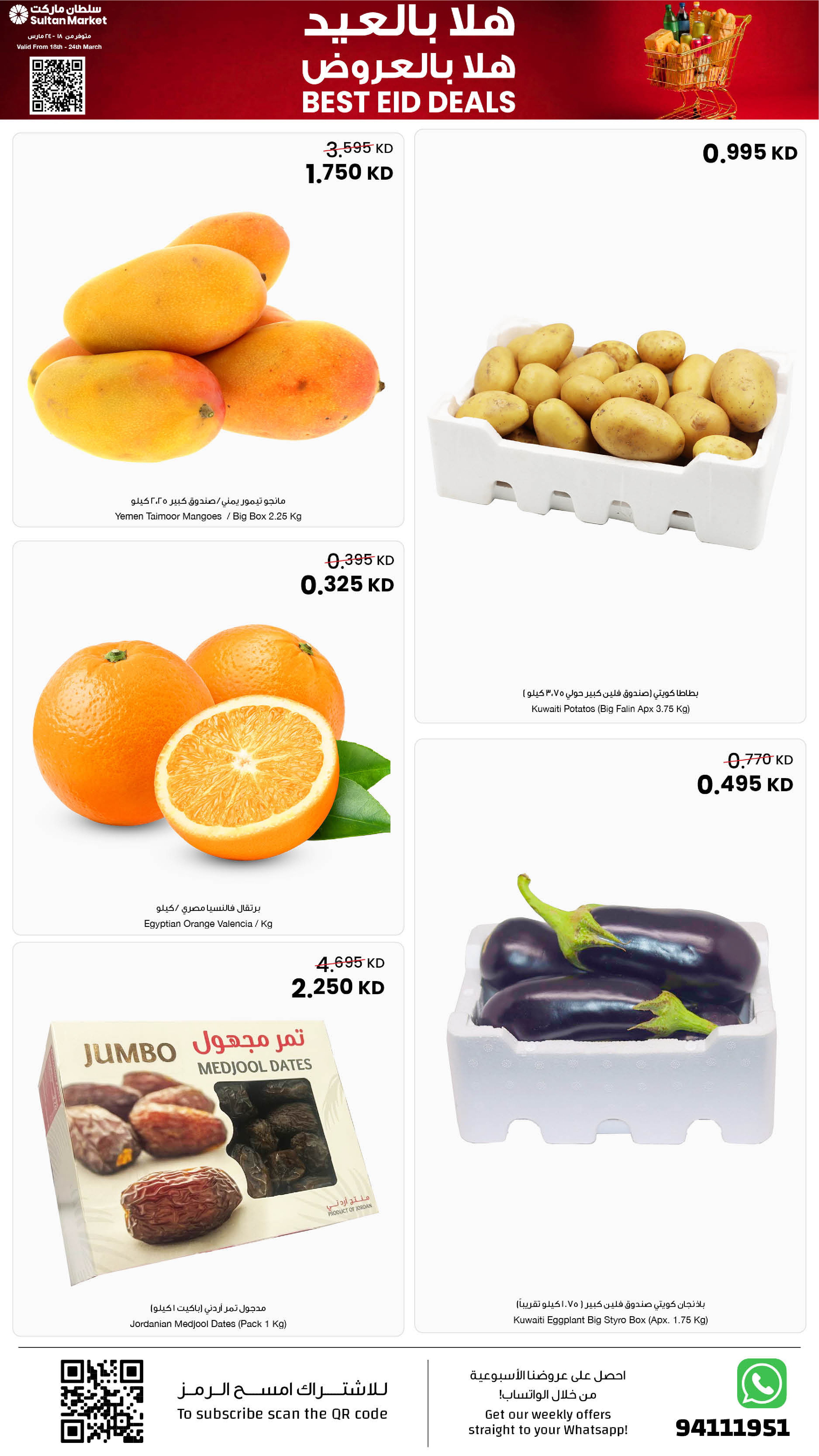 Sultan Center Kuwait offers from 18 to 24 March 2026 Welcome Eid Offers