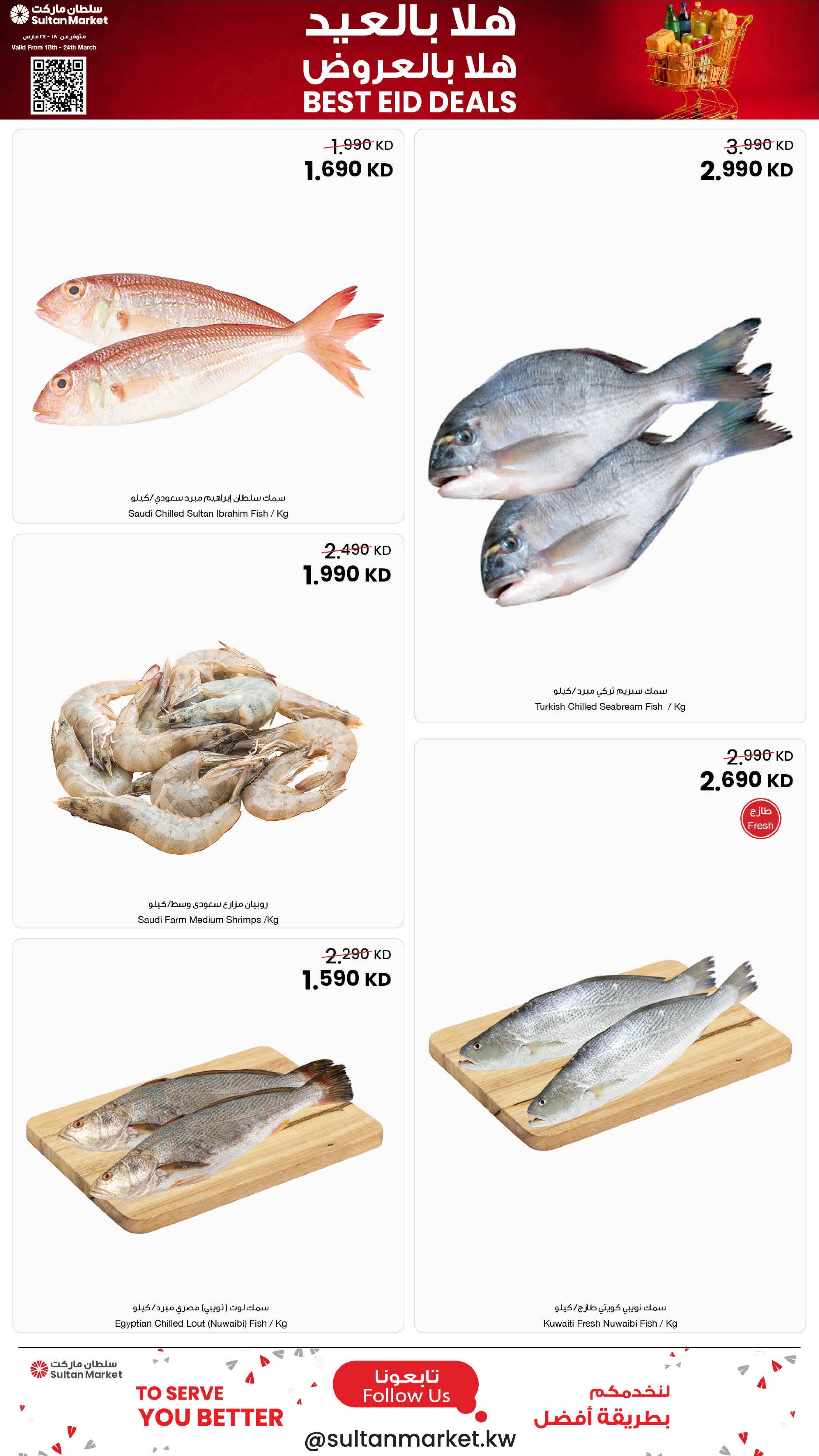 Sultan Center Kuwait offers from 18 to 24 March 2026 Welcome Eid Offers