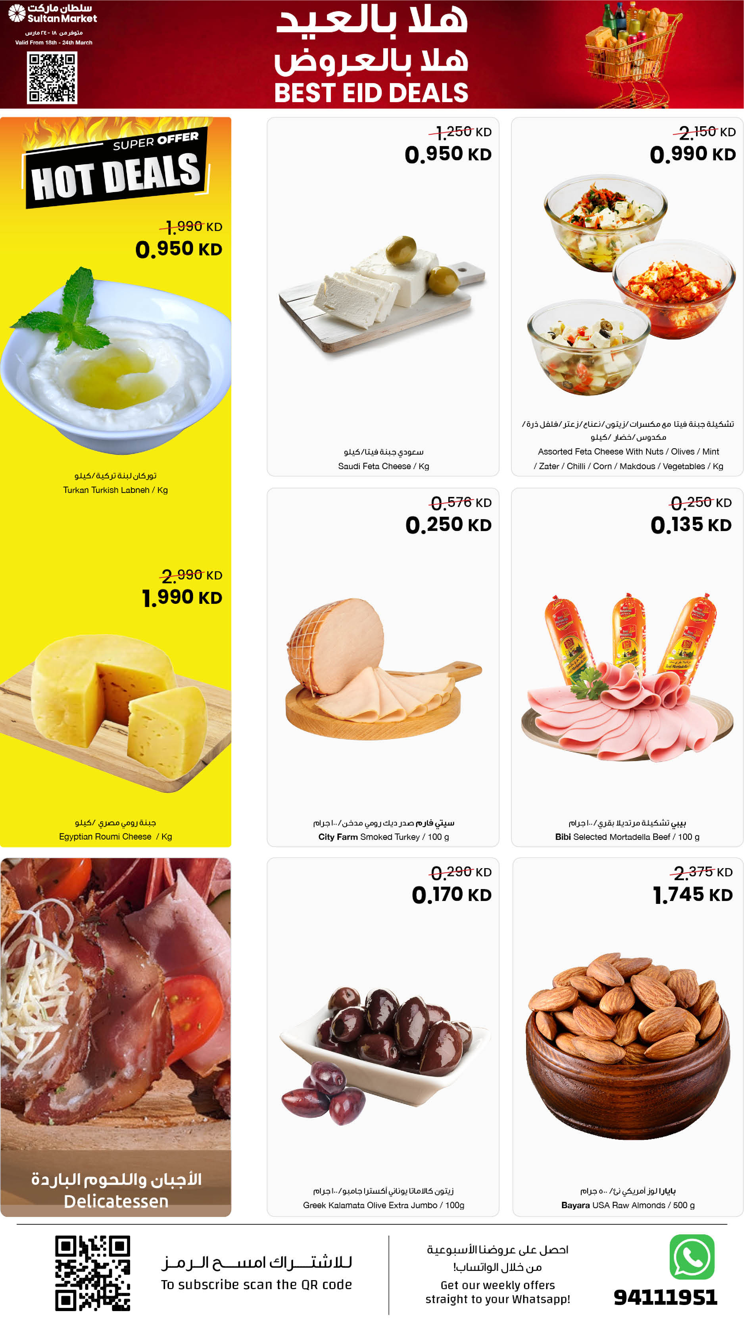 Sultan Center Kuwait offers from 18 to 24 March 2026 Welcome Eid Offers