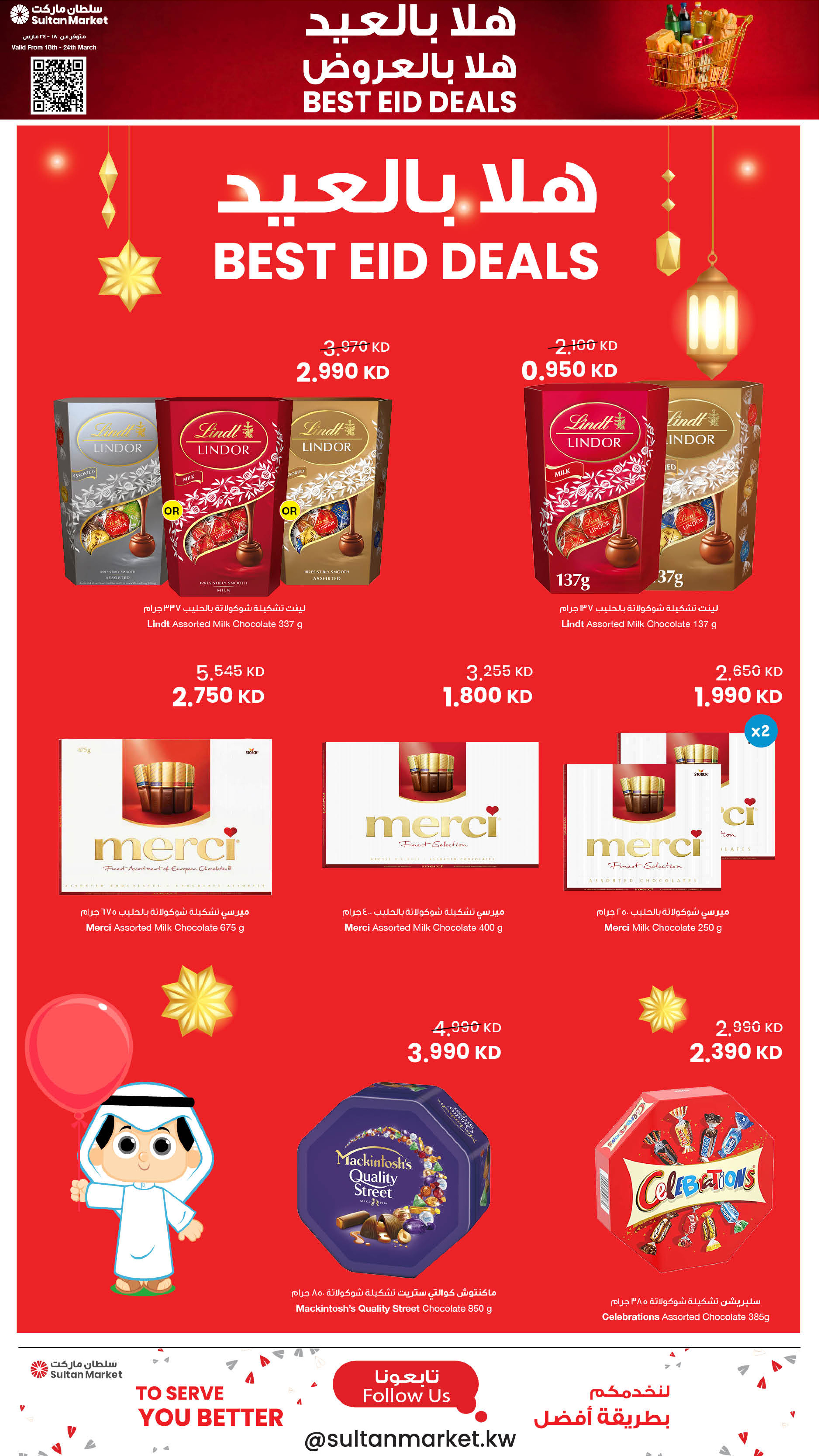 Sultan Center Kuwait offers from 18 to 24 March 2026 Welcome Eid Offers