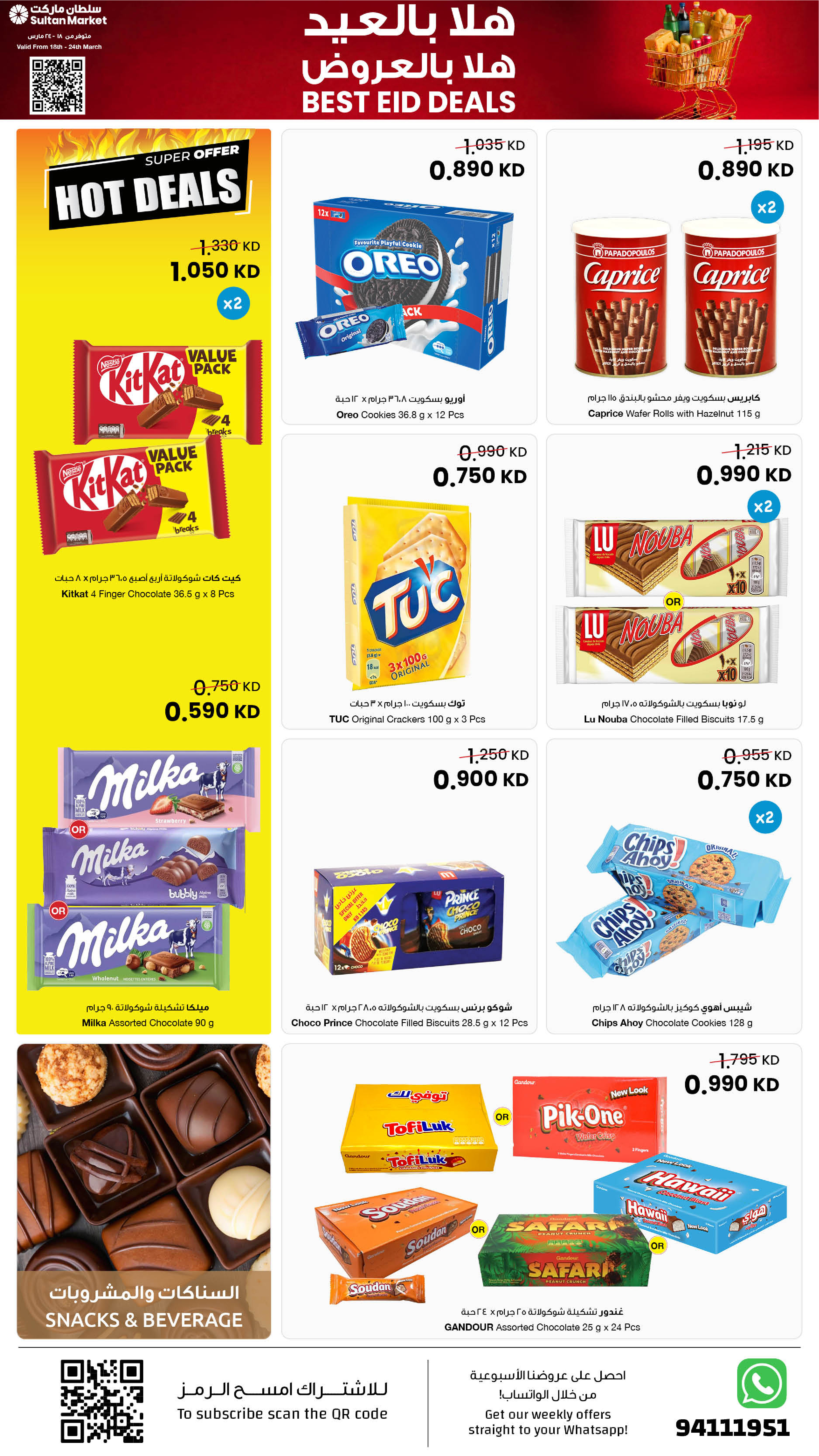 Sultan Center Kuwait offers from 18 to 24 March 2026 Welcome Eid Offers