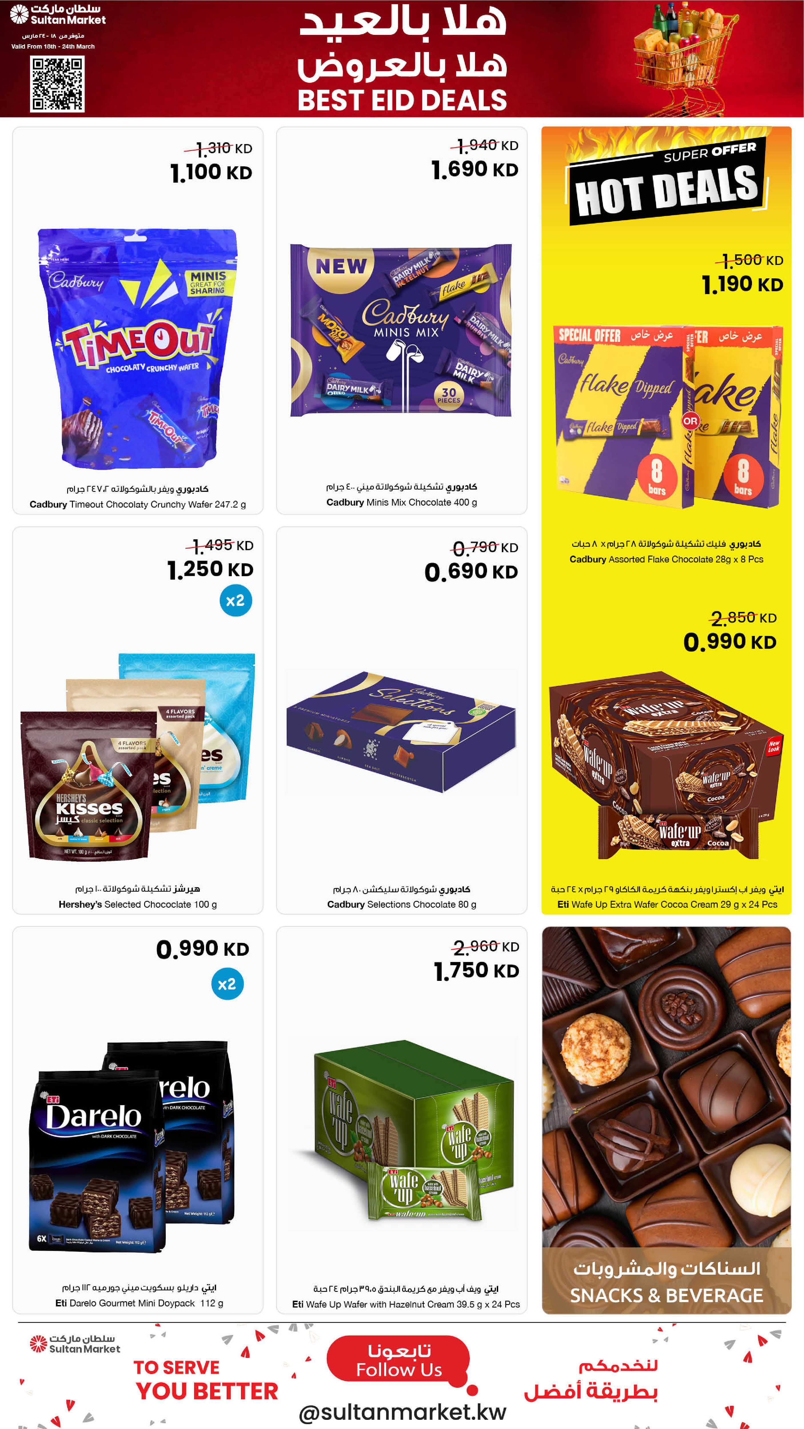 Sultan Center Kuwait offers from 18 to 24 March 2026 Welcome Eid Offers
