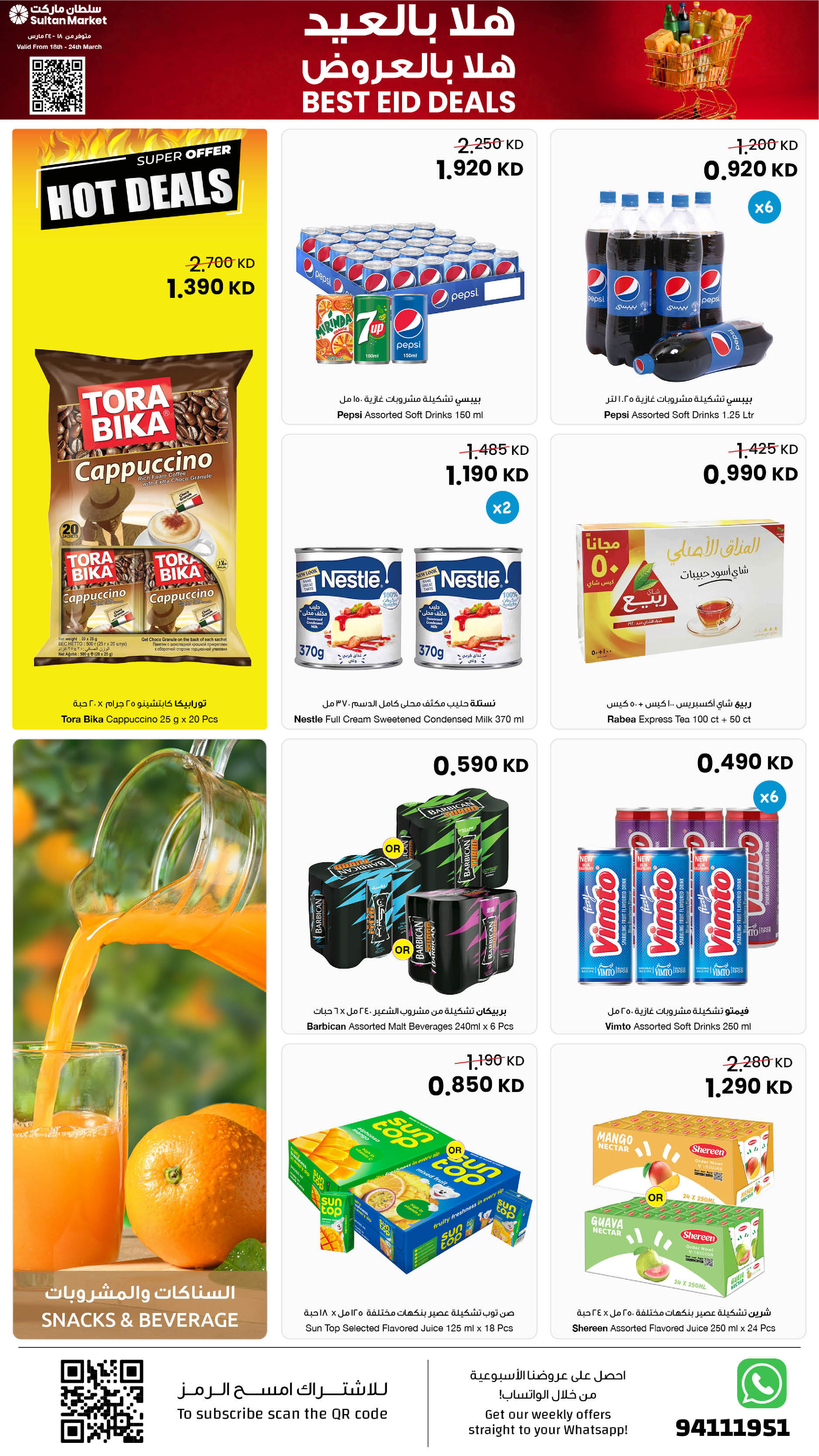 Sultan Center Kuwait offers from 18 to 24 March 2026 Welcome Eid Offers