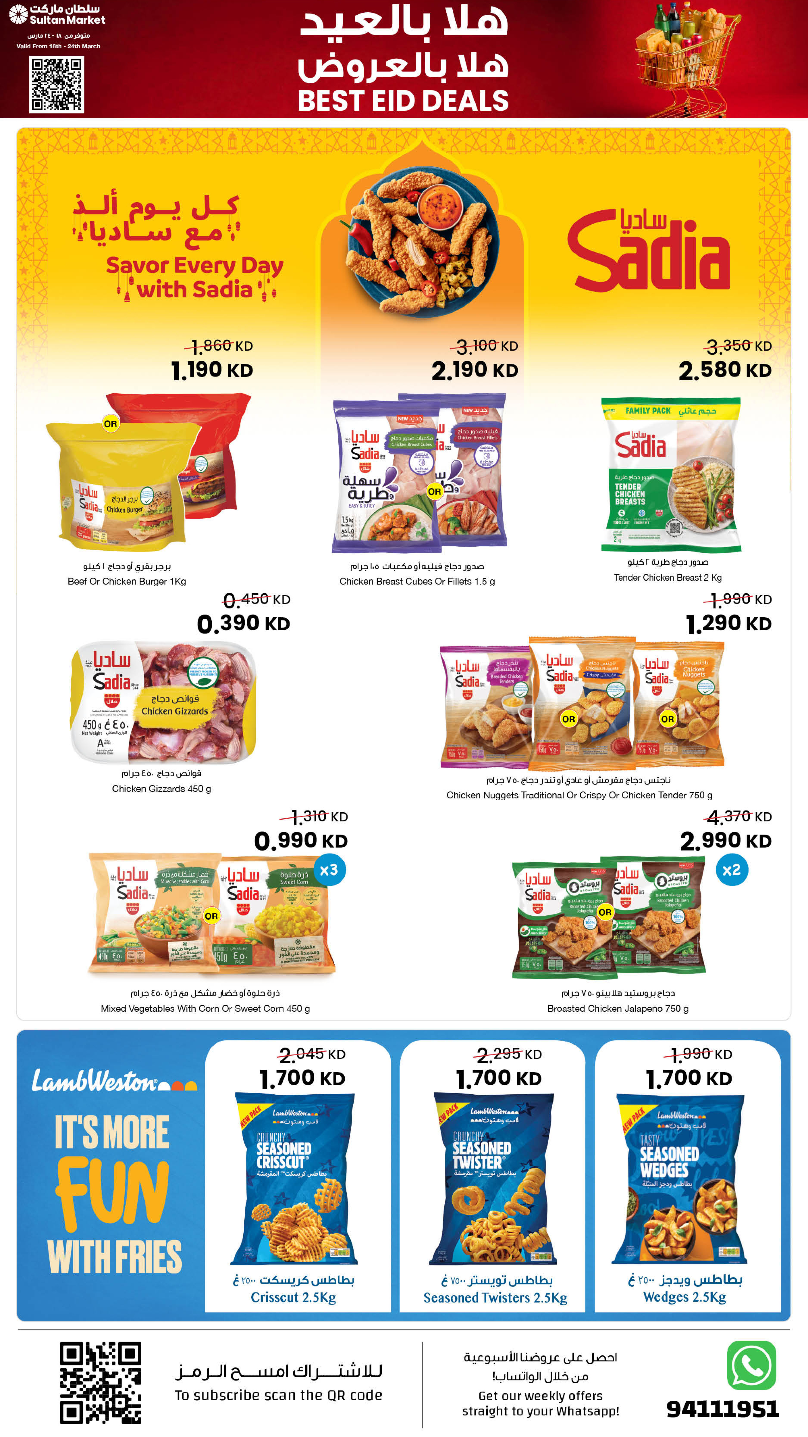 Sultan Center Kuwait offers from 18 to 24 March 2026 Welcome Eid Offers