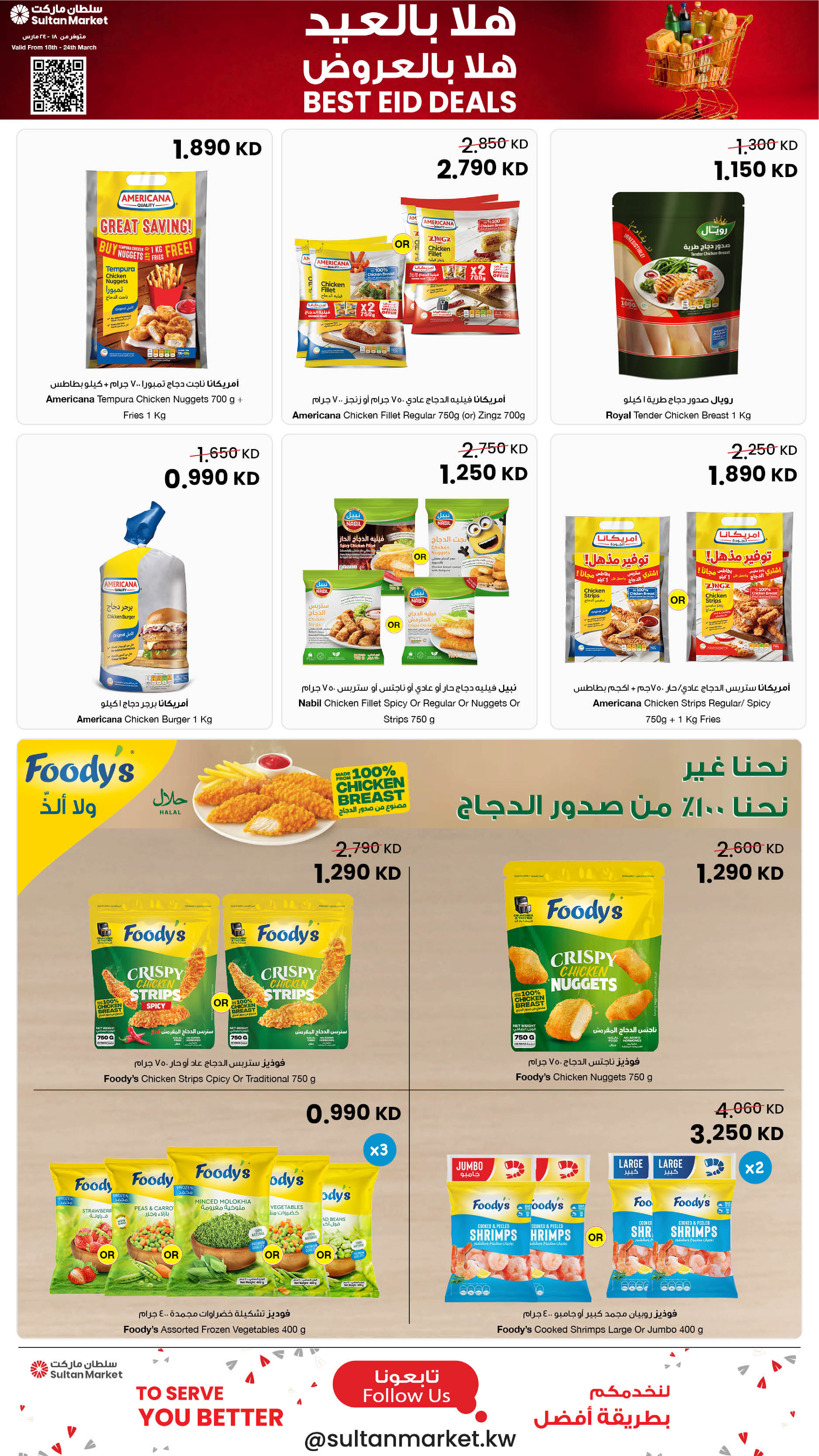 Sultan Center Kuwait offers from 18 to 24 March 2026 Welcome Eid Offers