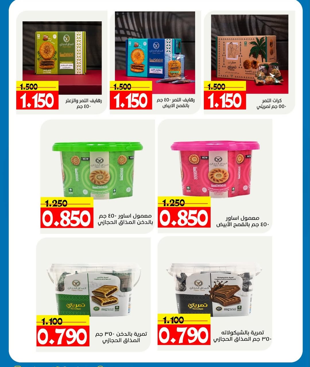 Ofertas de cooperativa Saad Al-abdullah Kuwait de 18 a 23 marzo 2026 Venta de marzo