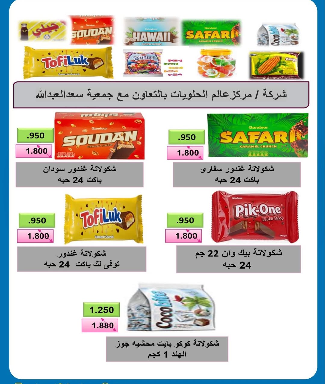 Ofertas de cooperativa Saad Al-abdullah Kuwait de 18 a 23 marzo 2026 Venta de marzo