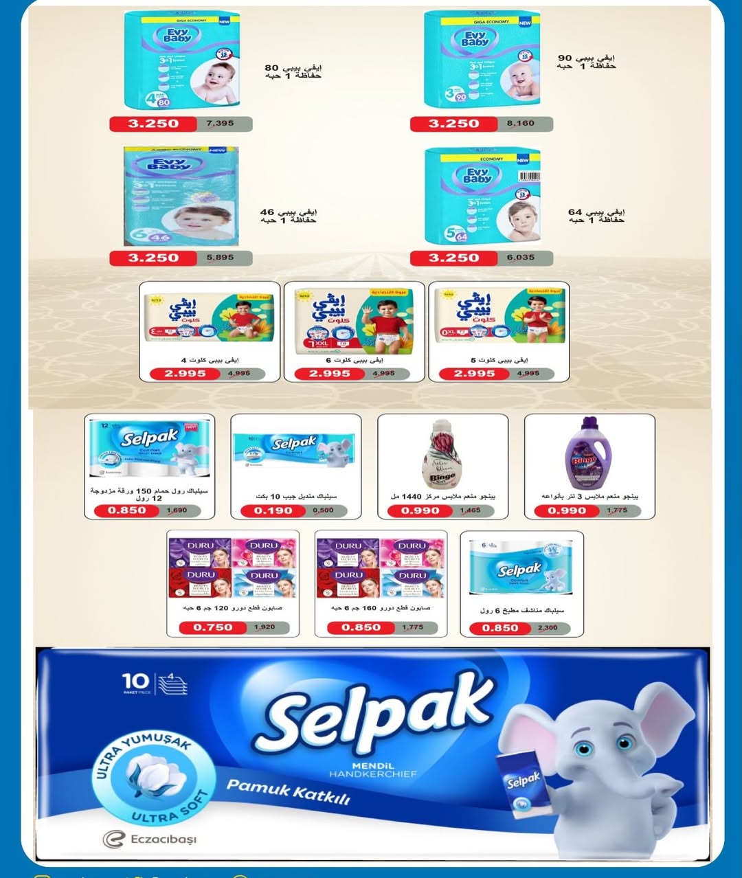 Ofertas de cooperativa Saad Al-abdullah Kuwait de 18 a 23 marzo 2026 Venta de marzo