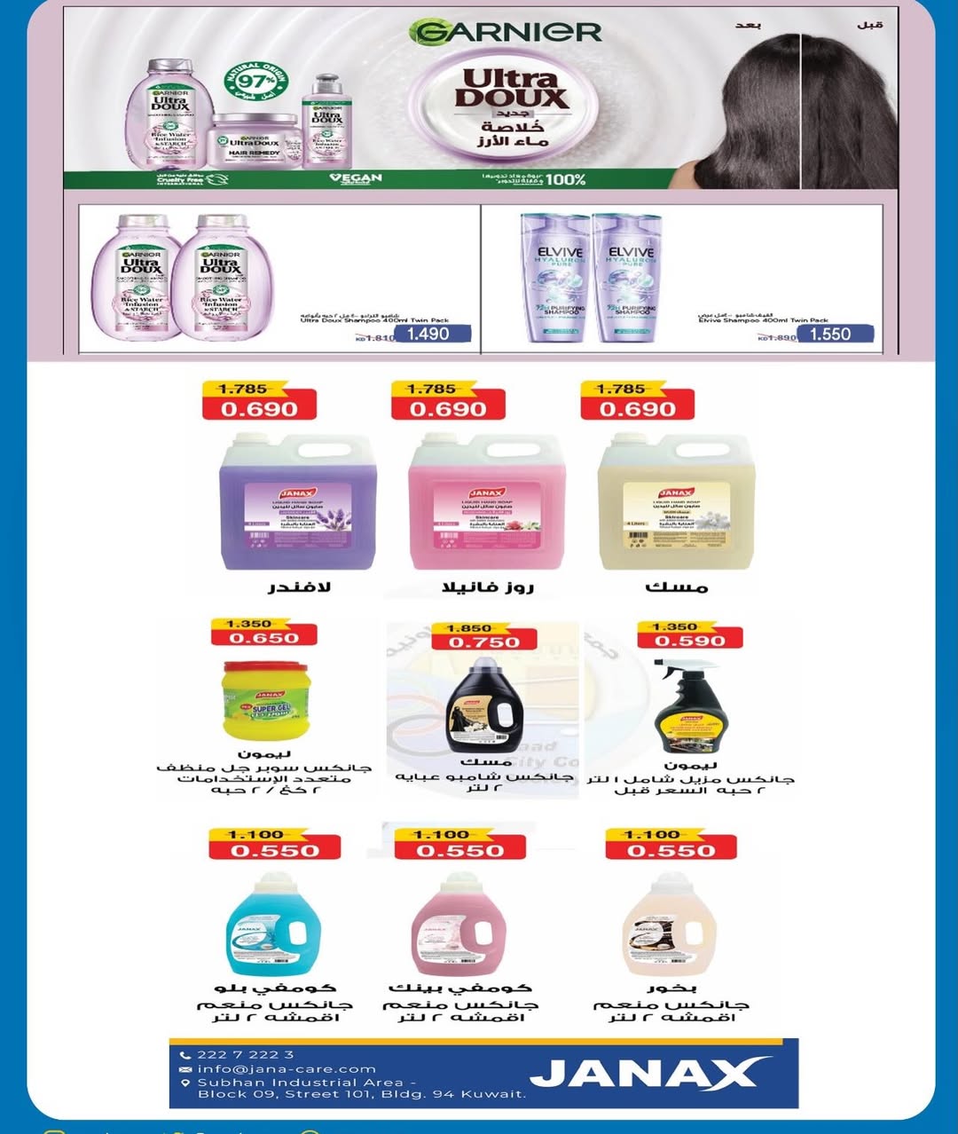 Ofertas de cooperativa Saad Al-abdullah Kuwait de 18 a 23 marzo 2026 Venta de marzo