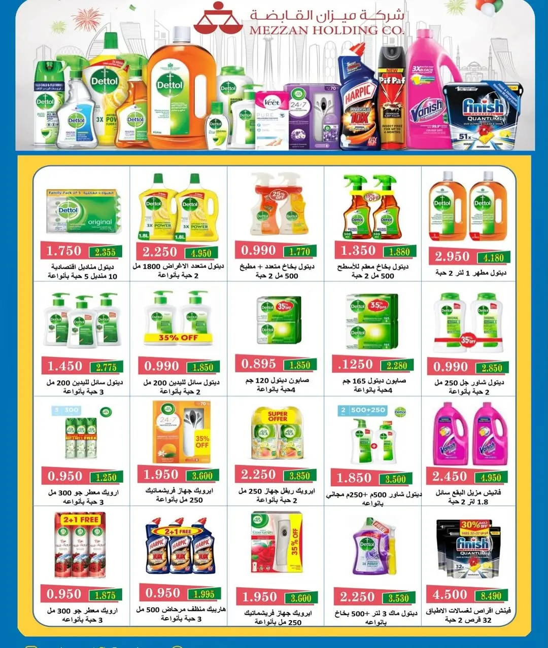 Ofertas de cooperativa Saad Al-abdullah Kuwait de 18 a 23 marzo 2026 Venta de marzo