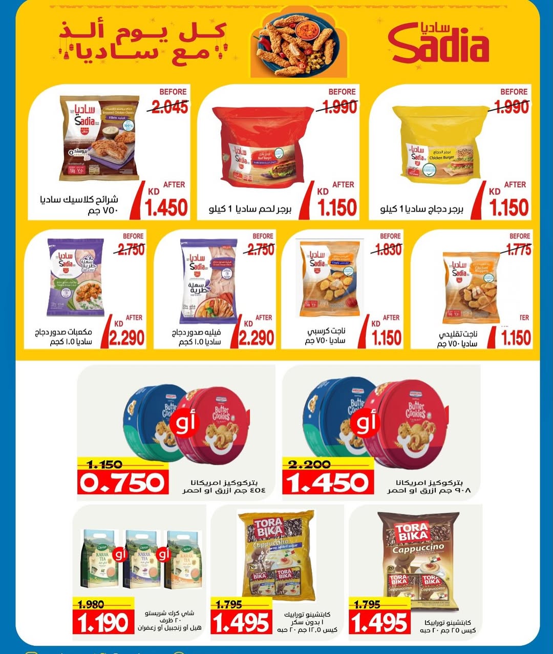 Ofertas de cooperativa Saad Al-abdullah Kuwait de 18 a 23 marzo 2026 Venta de marzo